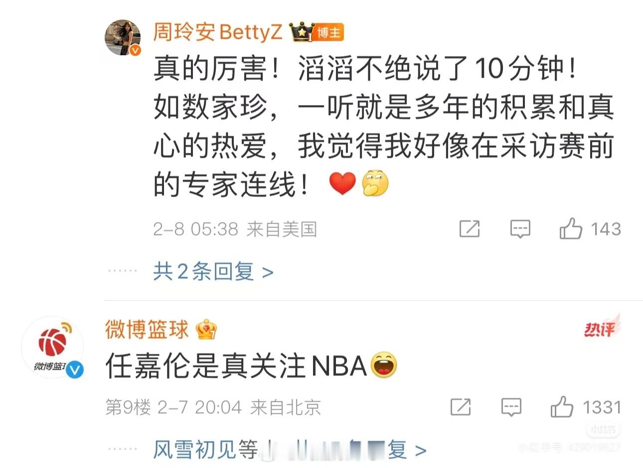 任嘉伦对NBA的热爱确实是打从心底里的 