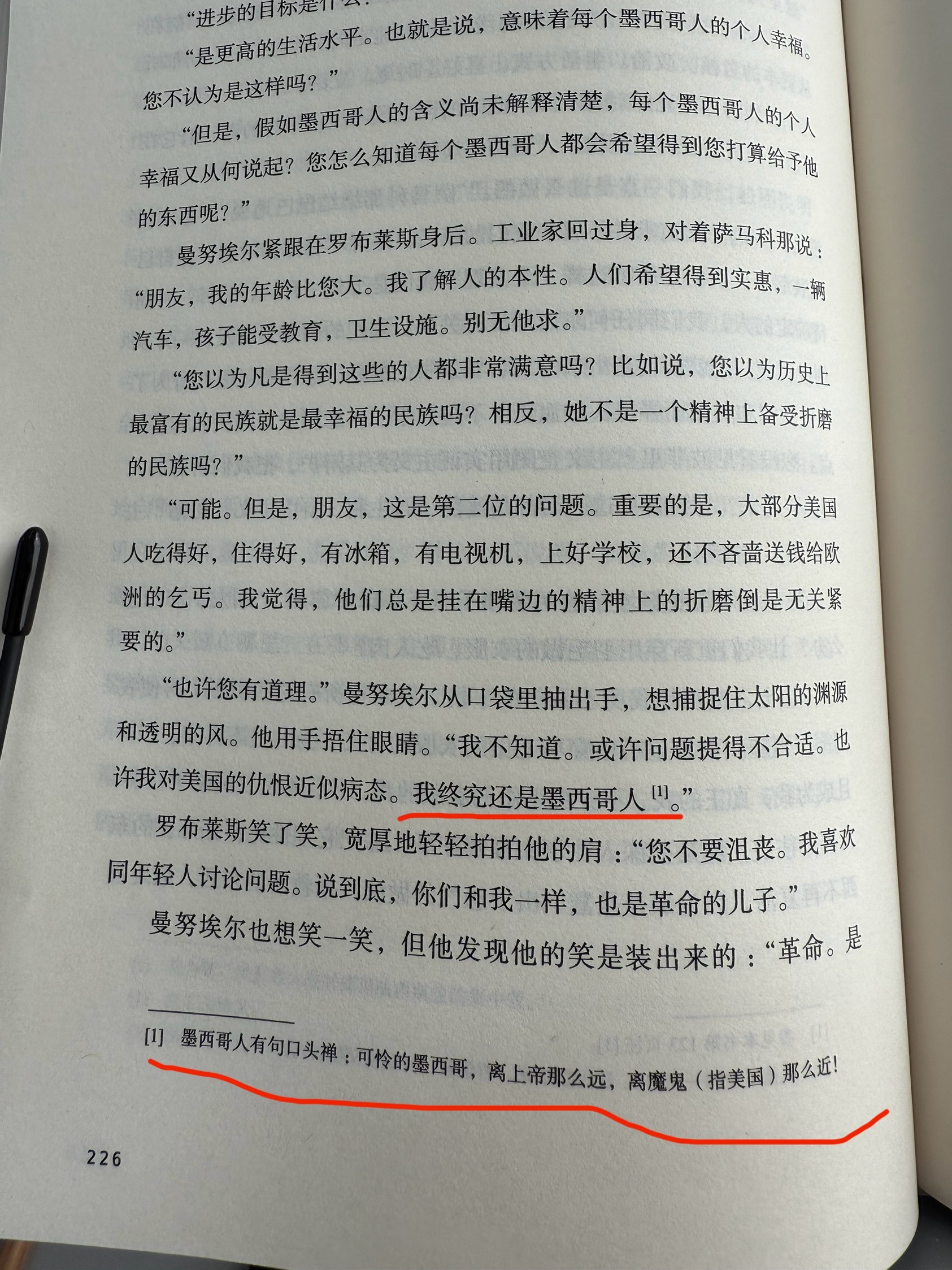 我在《最明净的地区》的备注小字里看到一句墨西哥谚语：可怜的墨西哥，离上帝那么远，