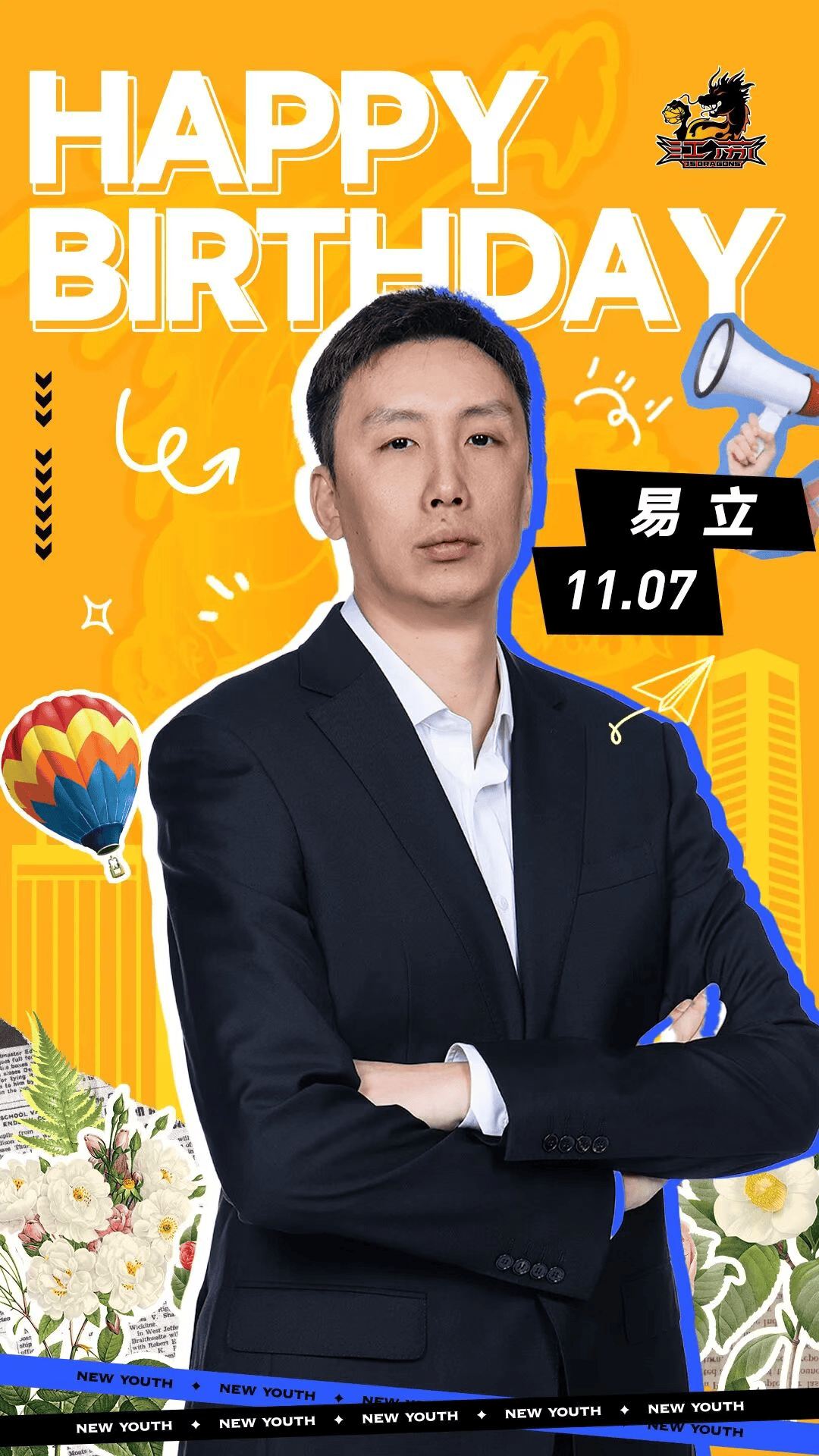 江苏男篮官方发文：祝福球队主教练易立生日快乐！