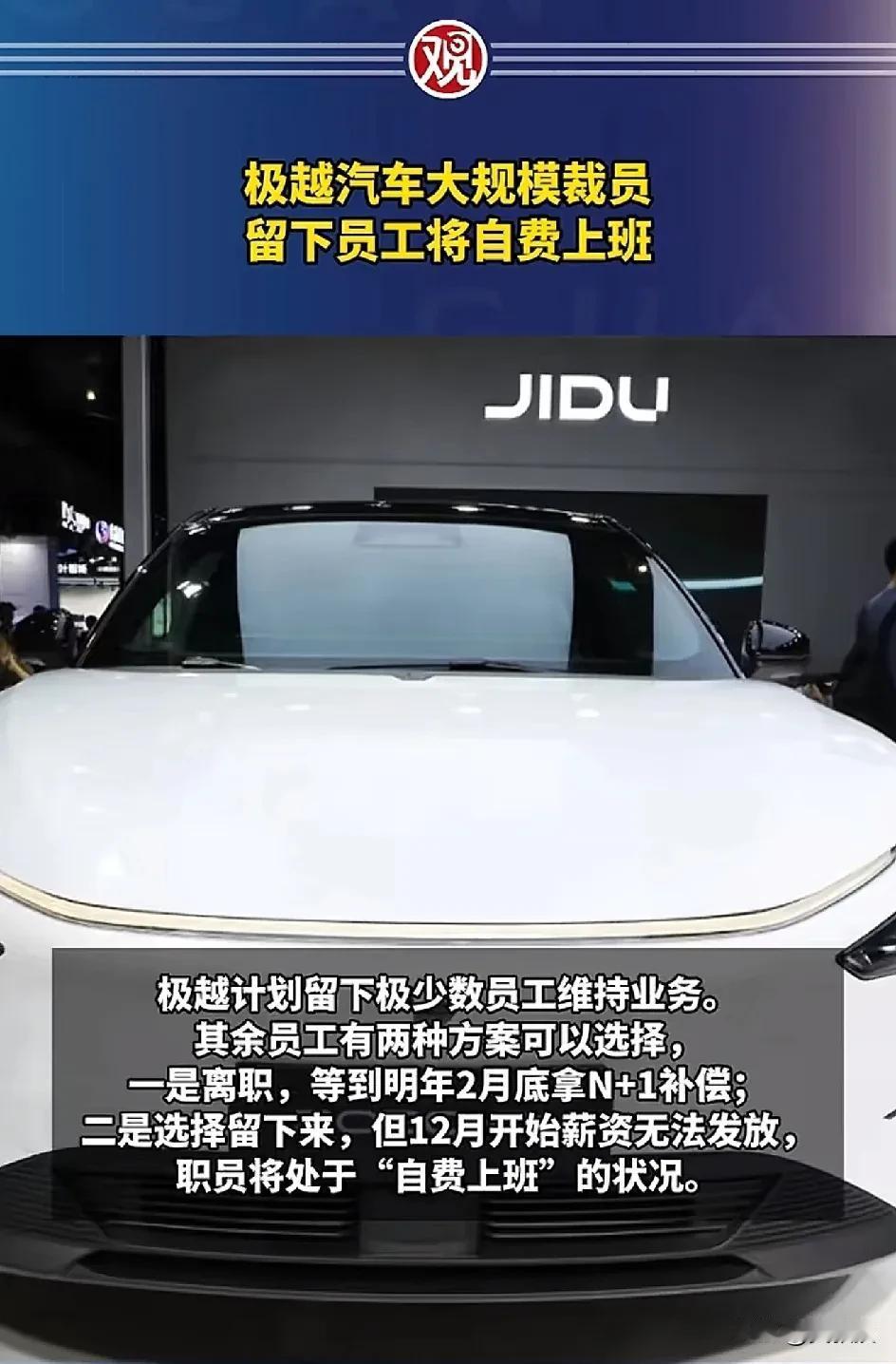 你想不想
自费上班？
新能源汽车洗牌接下来可能会挺惨烈