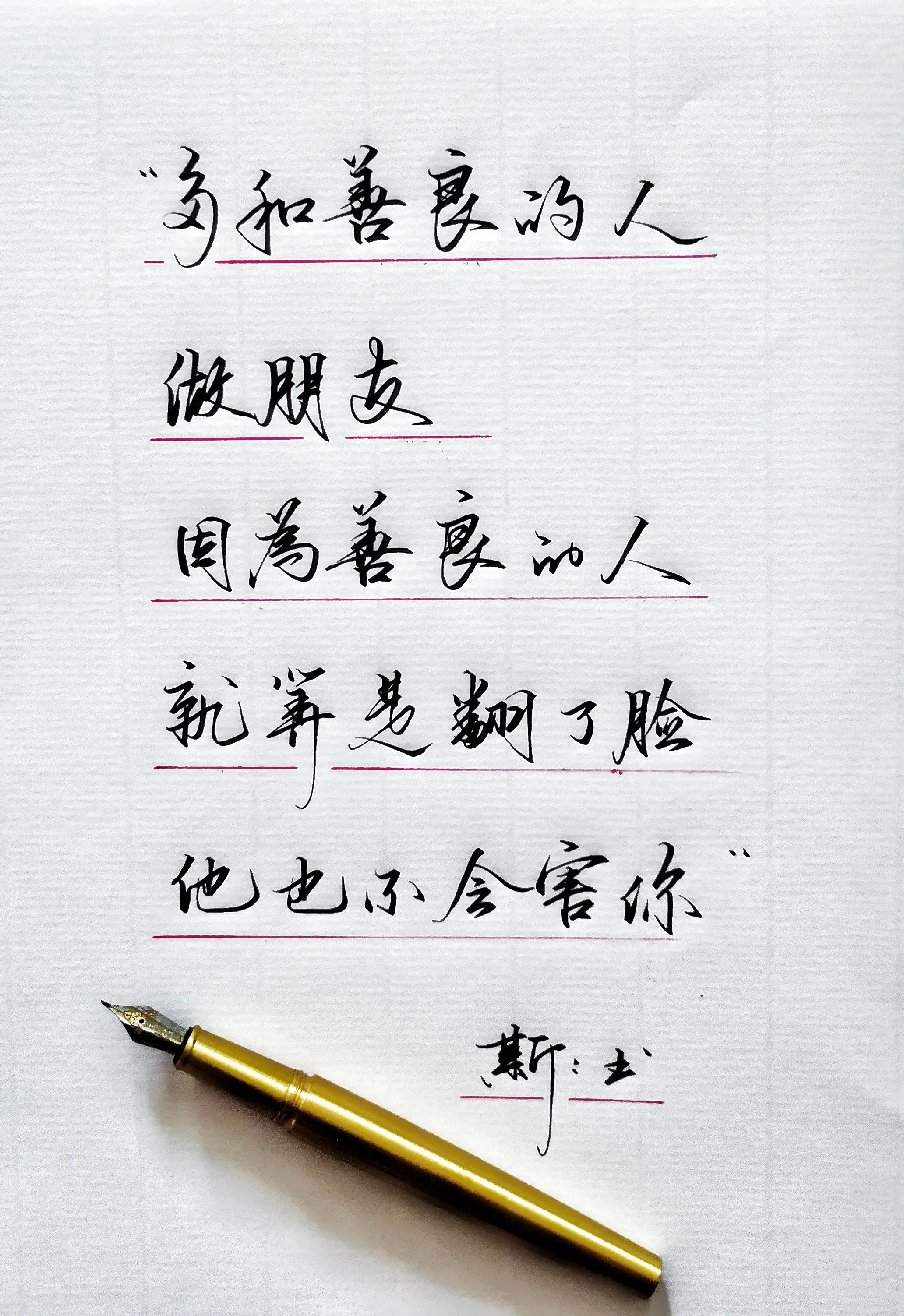 写字是一种生活 感悟 情感共鸣