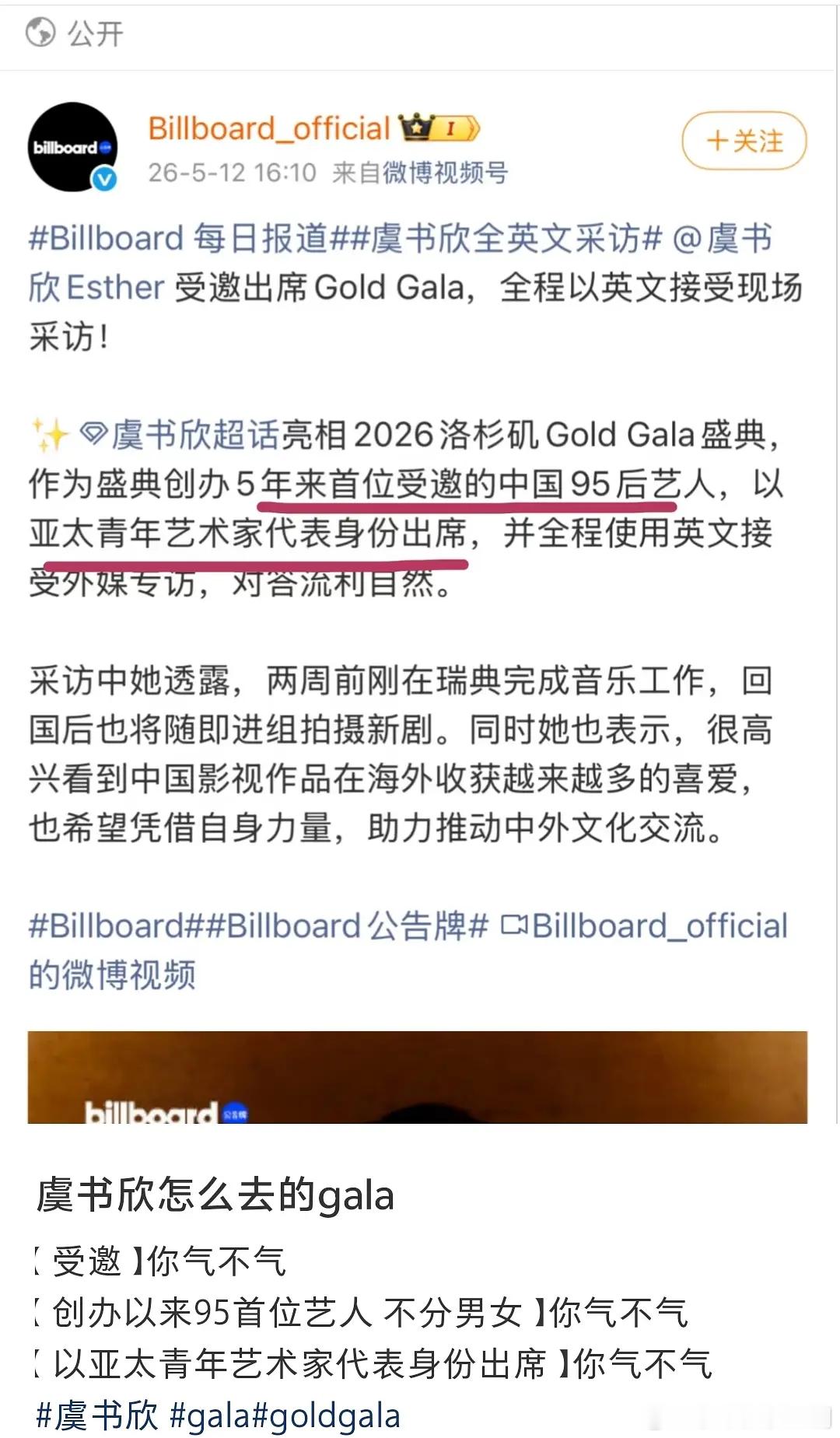 说她是文化交流代表，可除了粉丝，谁真的认识她？ 