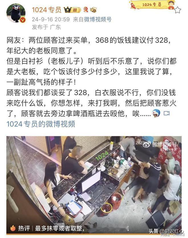 又打起来了！顾客买单要求优惠40，店老板同意，他儿子一个举动挨打了！最近，网上有