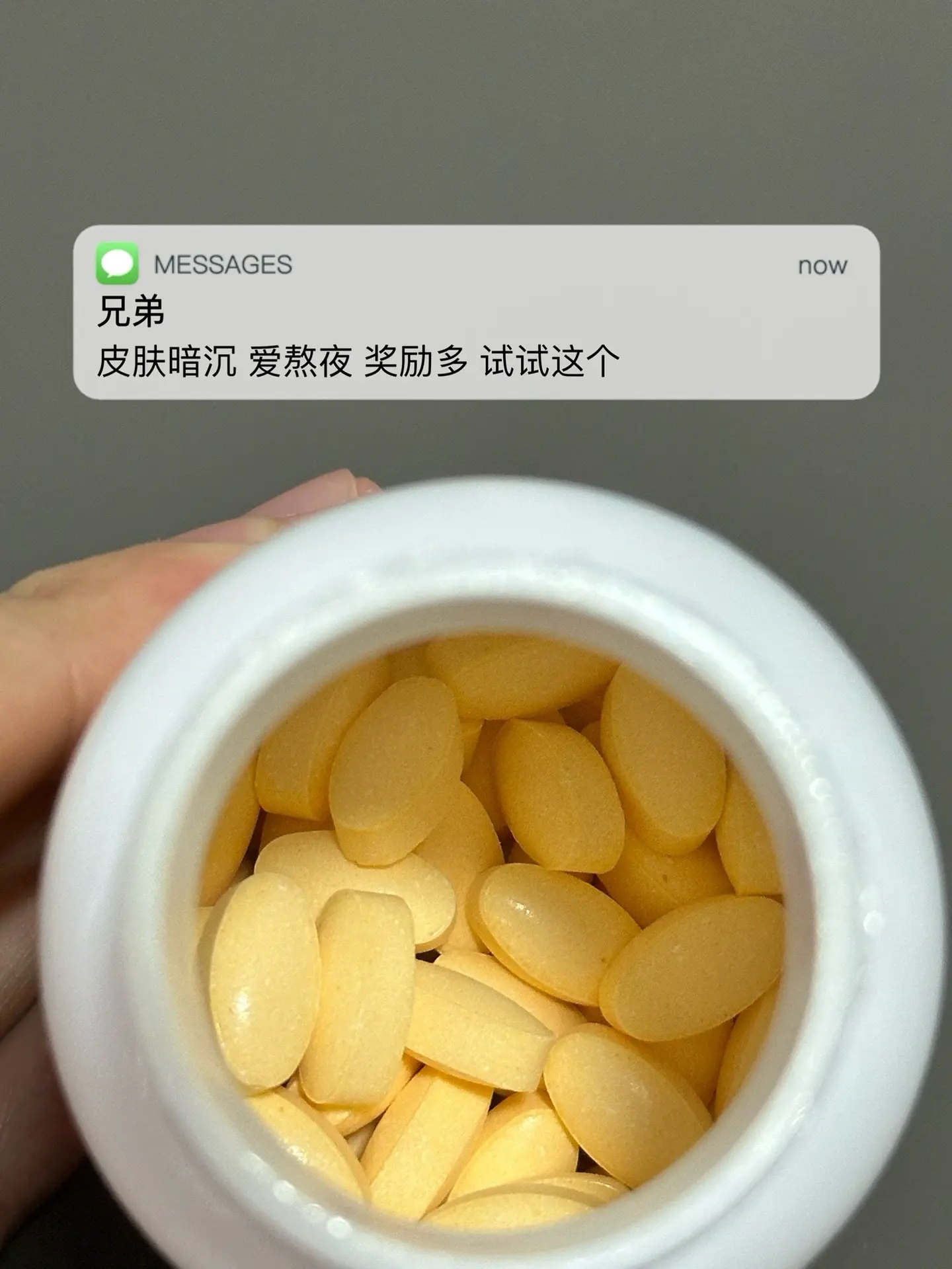 皮肤暗沉 爱熬夜 奖励多 试试这个.自律