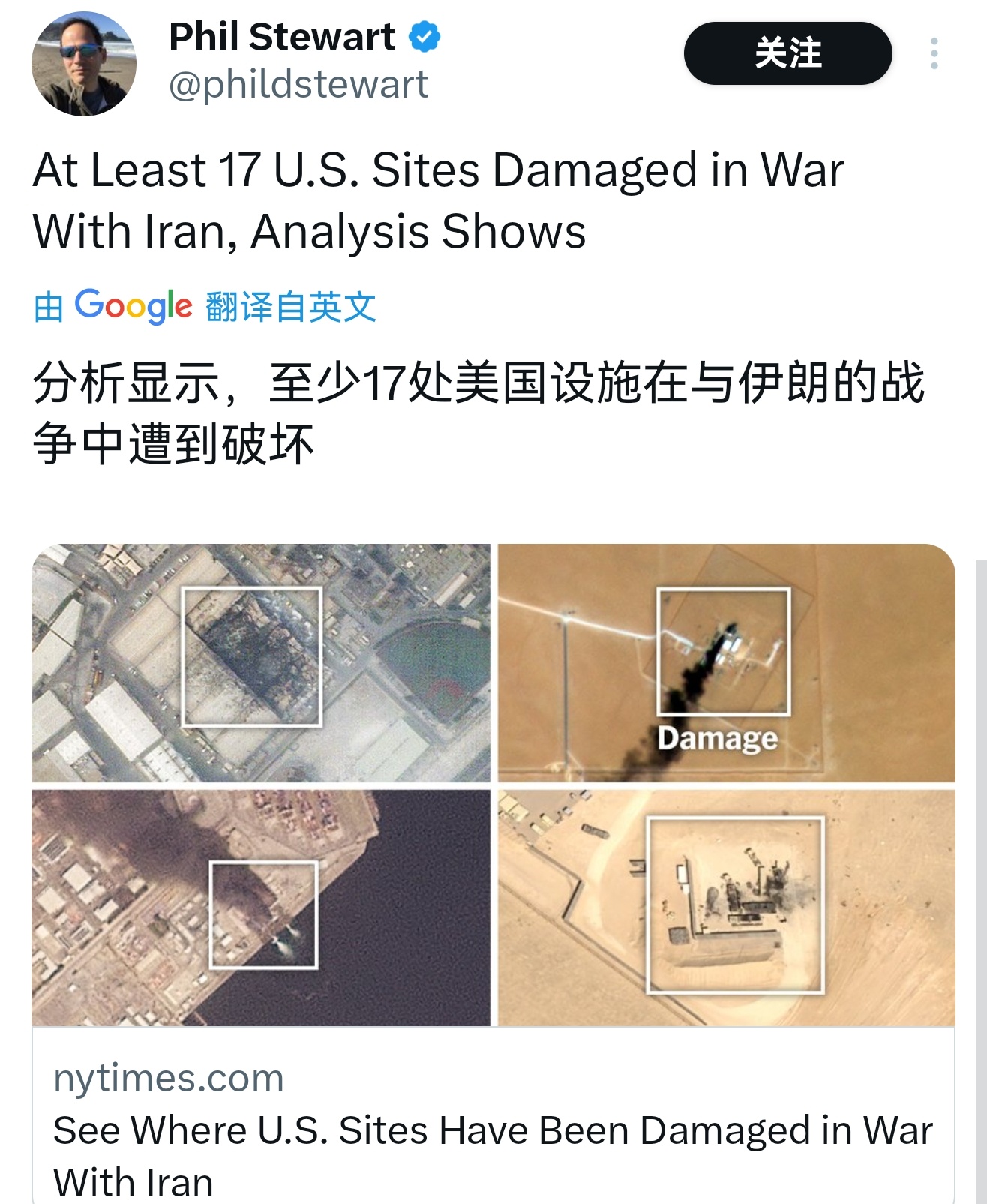 伊朗多弹头导弹袭击美军基地目前至少17处美军设施在冲突中受损，设施清单可能越拉越