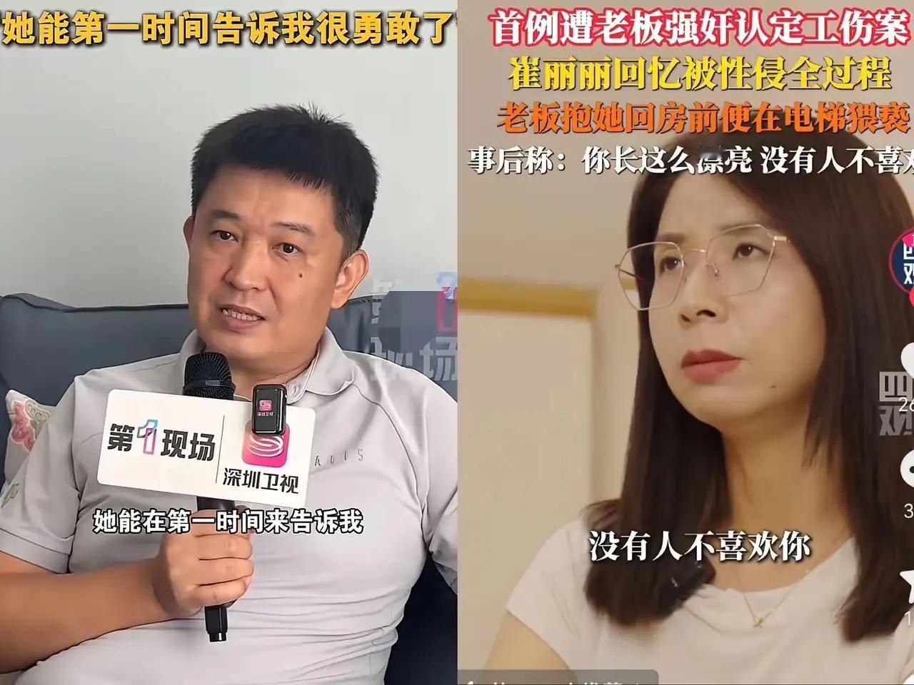 满世界的说，
“我被老板强奸了”！
“我老婆被人强奸了”！
这事，是多么荣耀的事