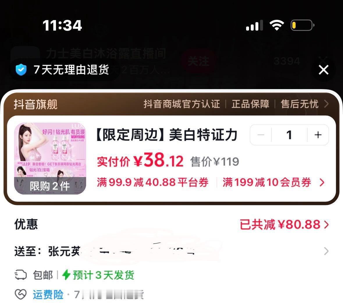 不是那我119买的算什么。。。三十块两瓶沐浴露加周边我想都不敢想。。。 