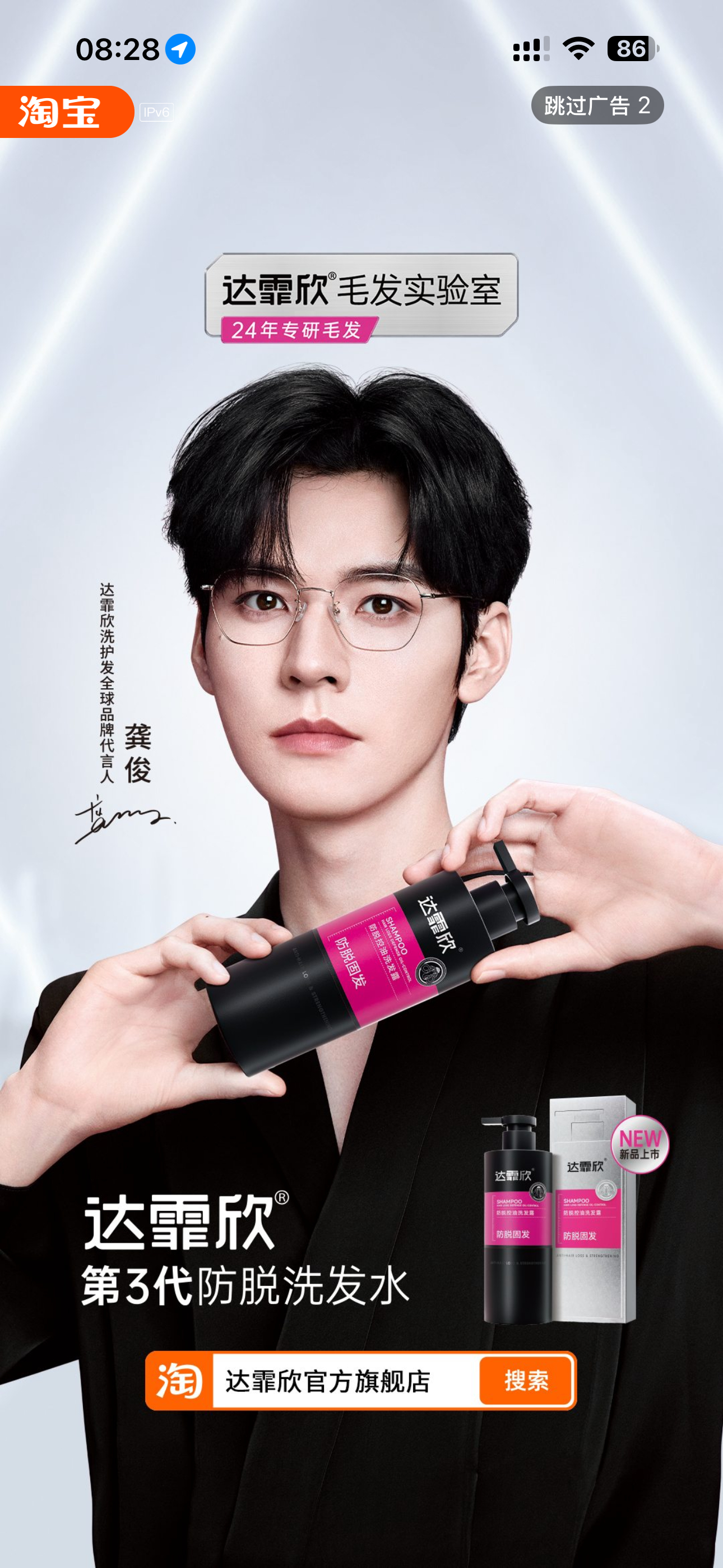 tb开屏好帅啊[流鼻血][流鼻血][流鼻血]龚俊达霏欣洗护发全球品牌代言人 ​​