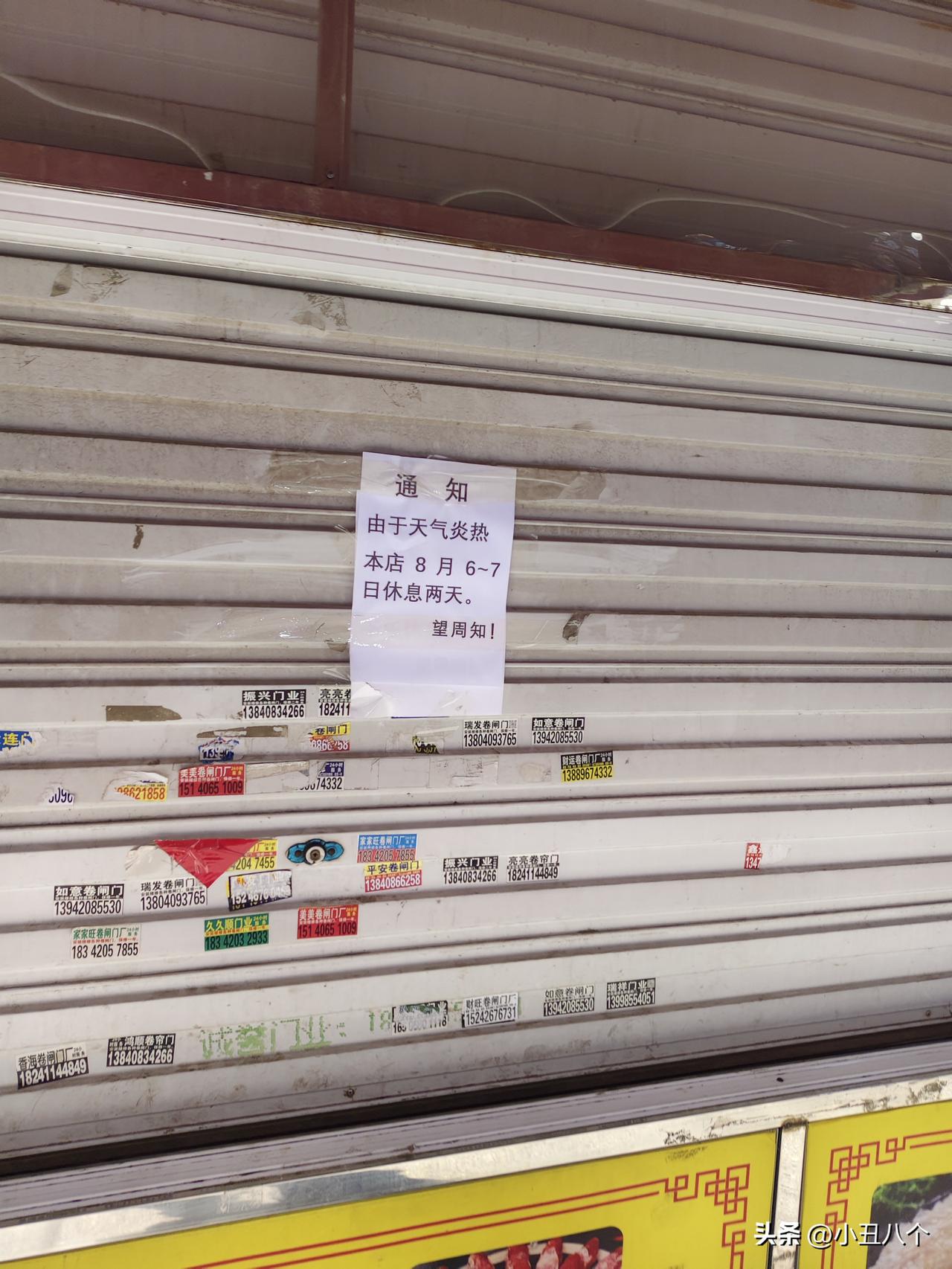 想做蛋黄豆腐，缺豆腐，也没在意直接下楼了，这一下给我热懵逼了，怎么比前几天还猛呀
