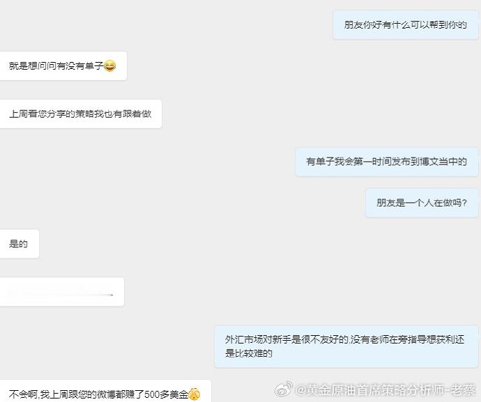 再提醒大家一句：“ 跟单有风险，及时护利需谨记 ”你能信任我并跟上微博策略，我很