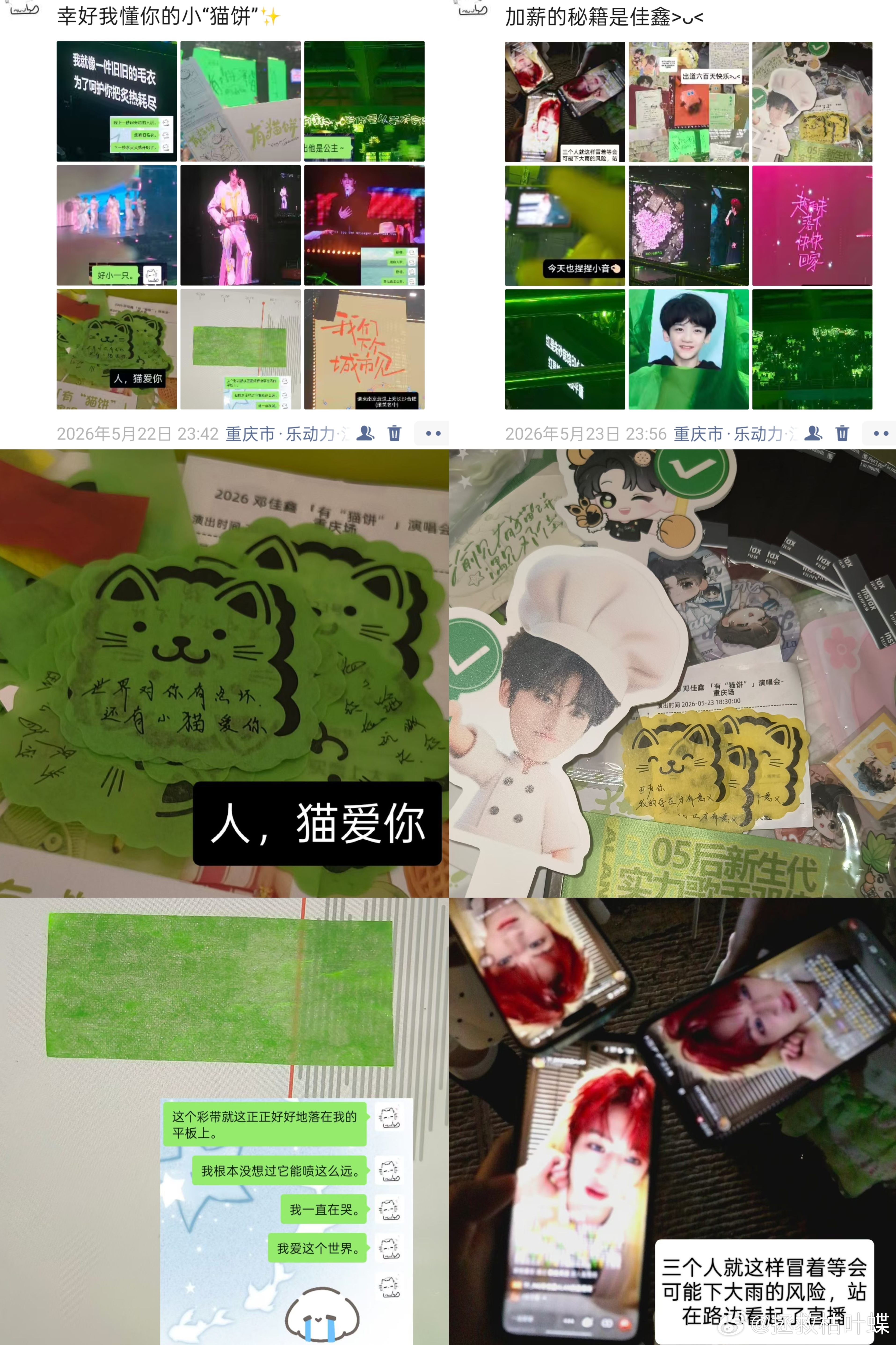 一条plog告别五月 搬运一下bwy的五月总结>ᴗ<