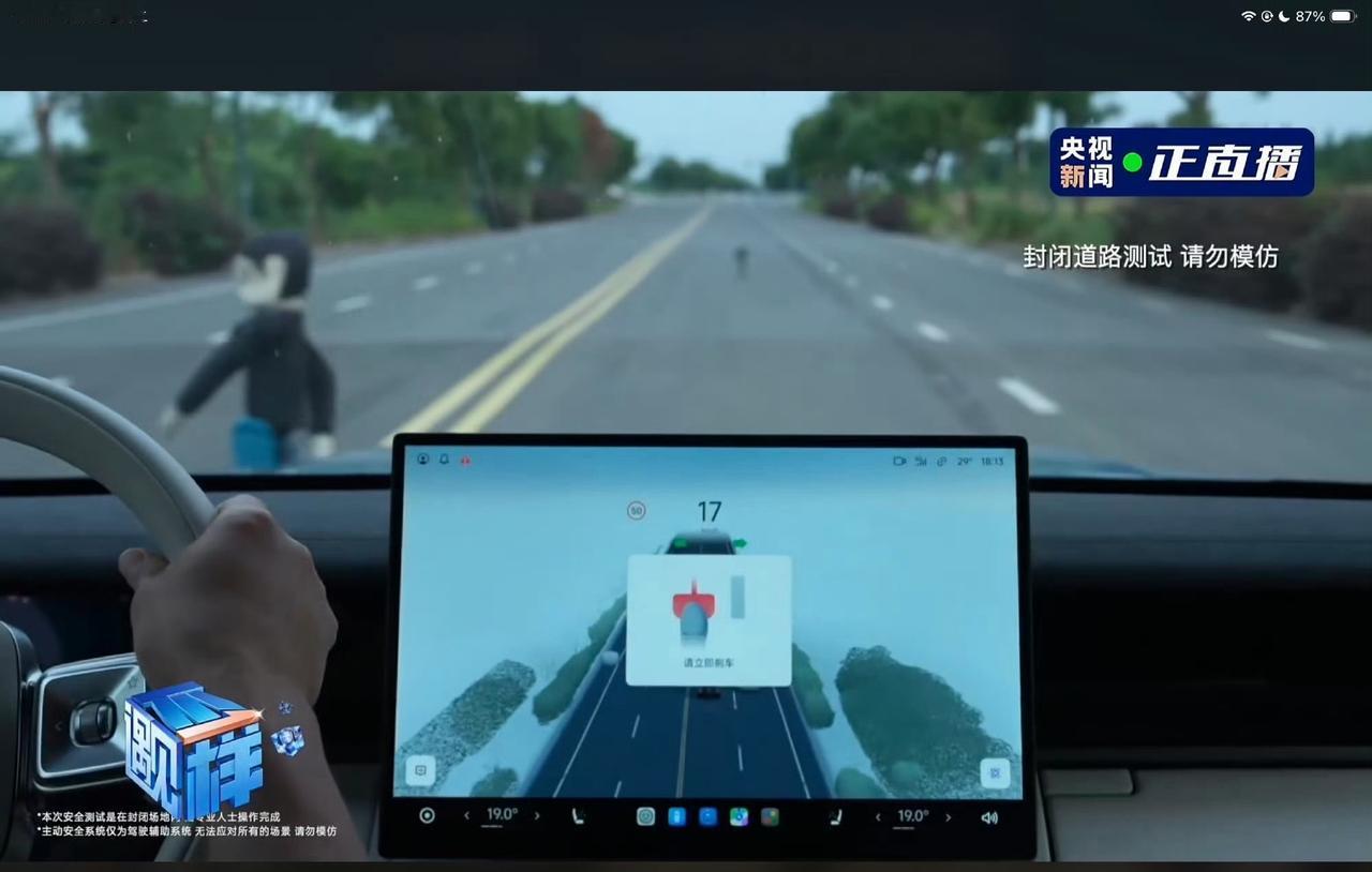刚看完iCAR V27 OTA发布会，140项全方位优化更新，不管是开车安全还是