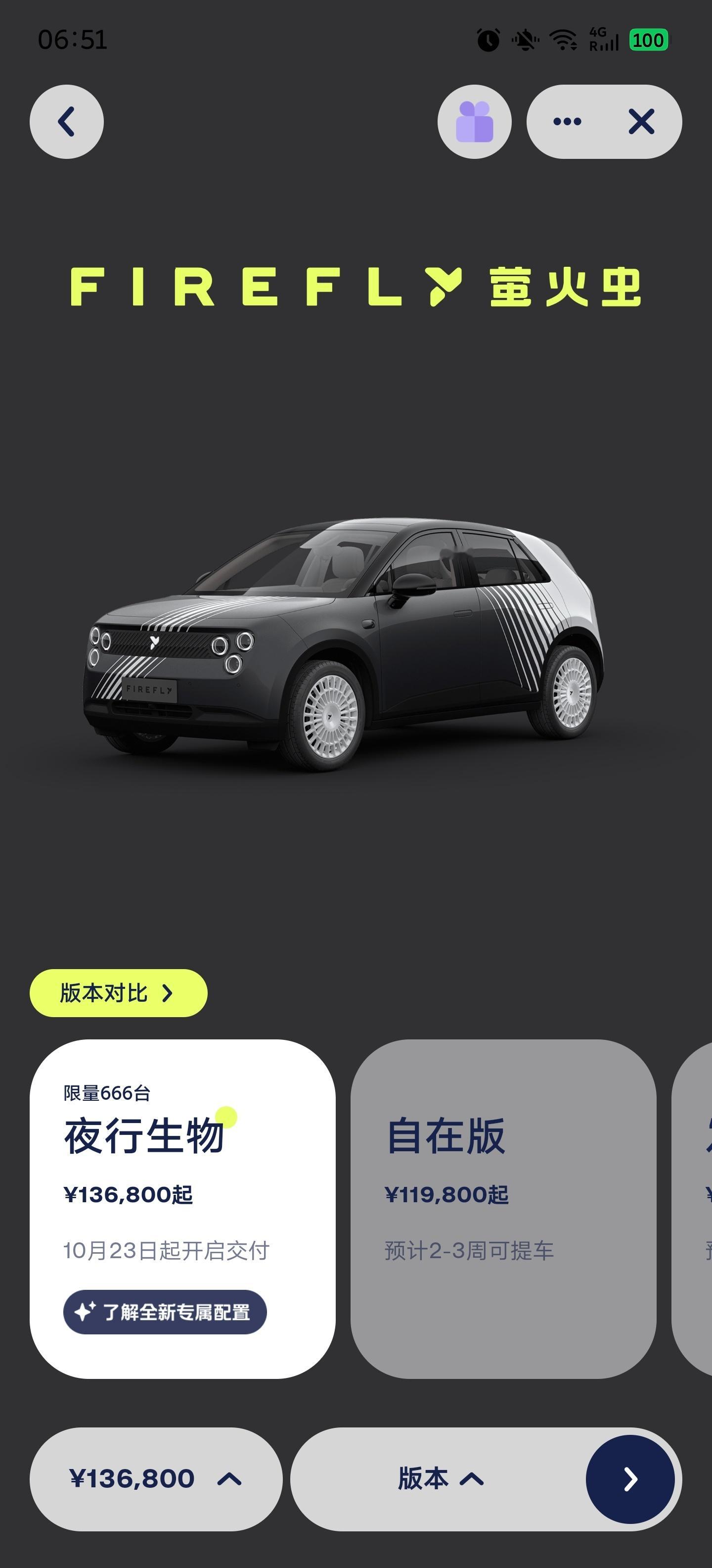 本来我想复购一台来着，毕竟又帅又有悬架和车机体验的优化，没赶上发布Party太遗