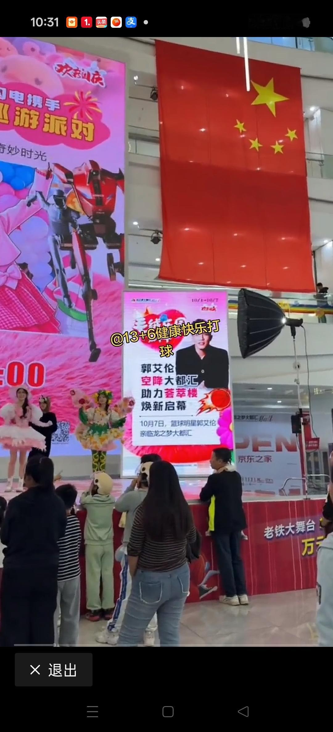 10月7日，郭艾伦空降铁西龙之梦大都汇，国庆假期最后一天，近距离接触球星郭艾伦！