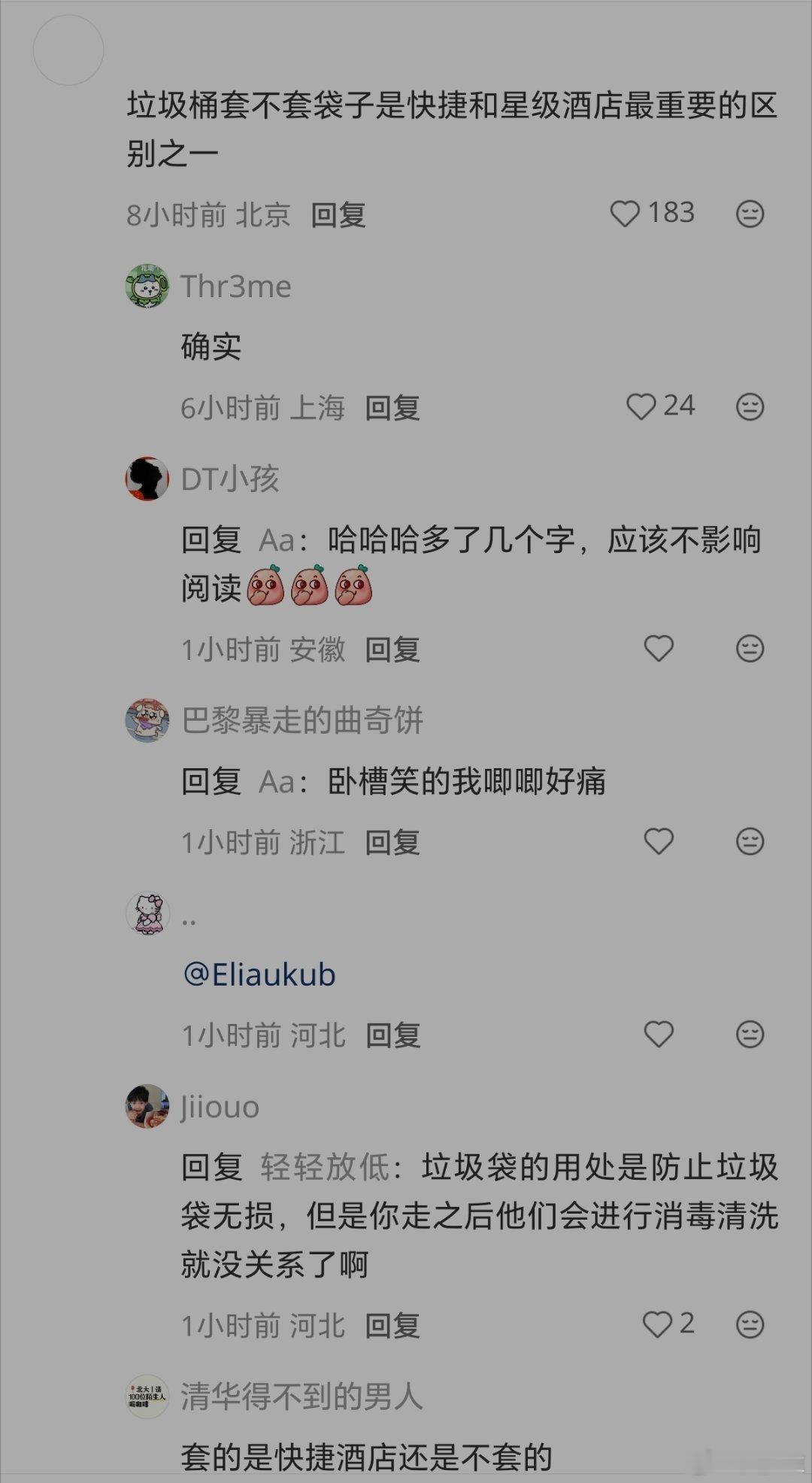 为什么很多酒店垃圾桶不套垃圾袋？科技先锋官