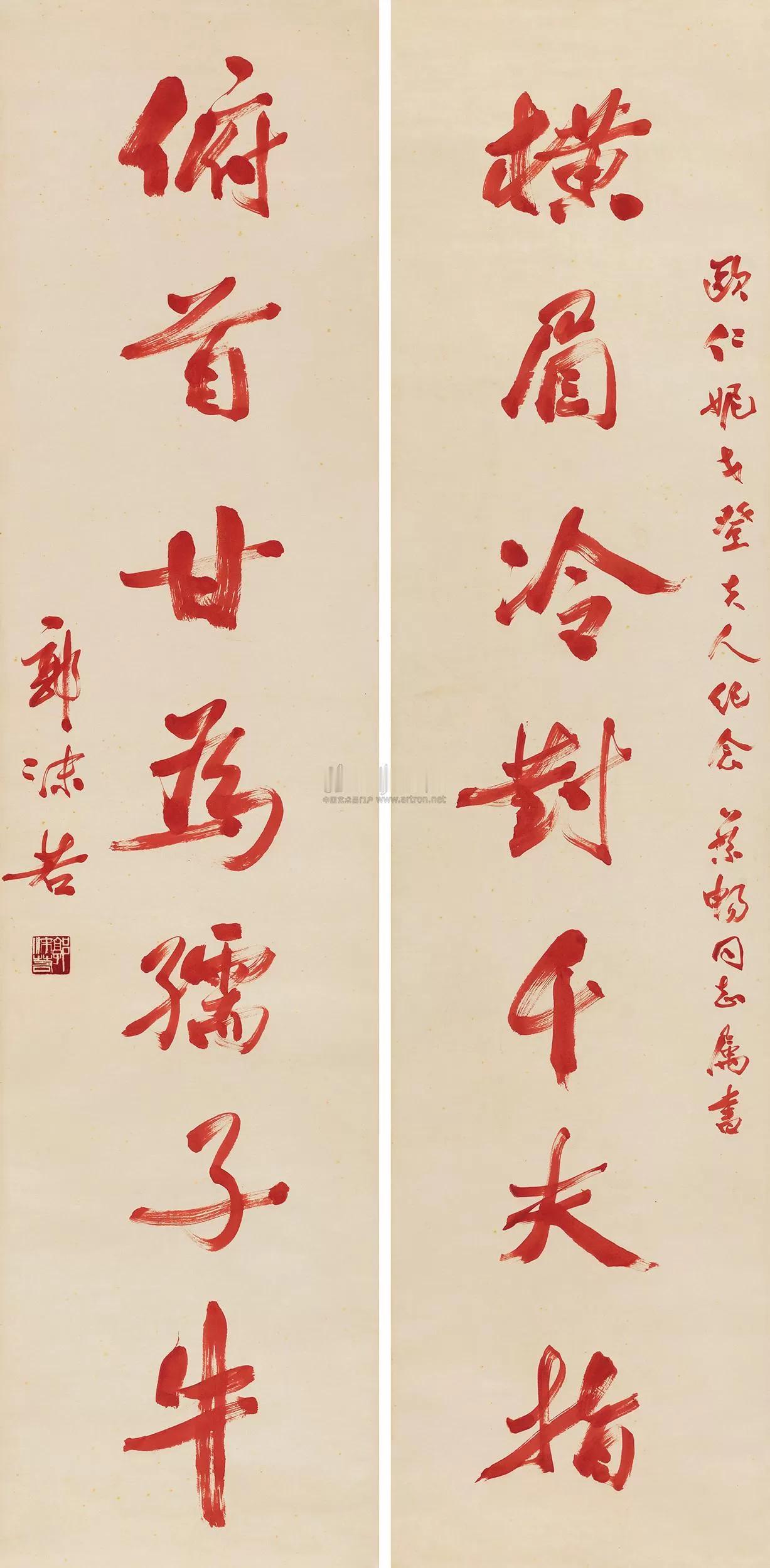 郭沫若书写鲁迅名句“横眉冷对千夫指，俯首甘为孺子牛。”此作行草风格，用笔迅疾奔放