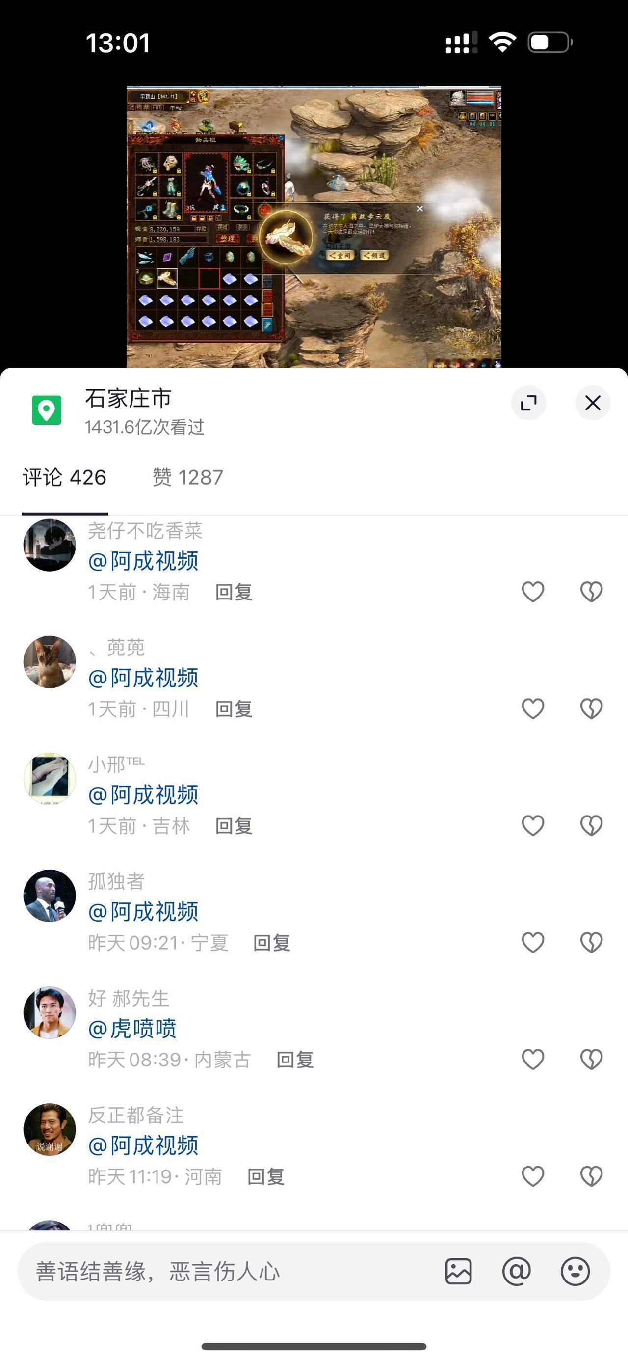 发生了什么事情，这么多人@我
@大话西游2小美