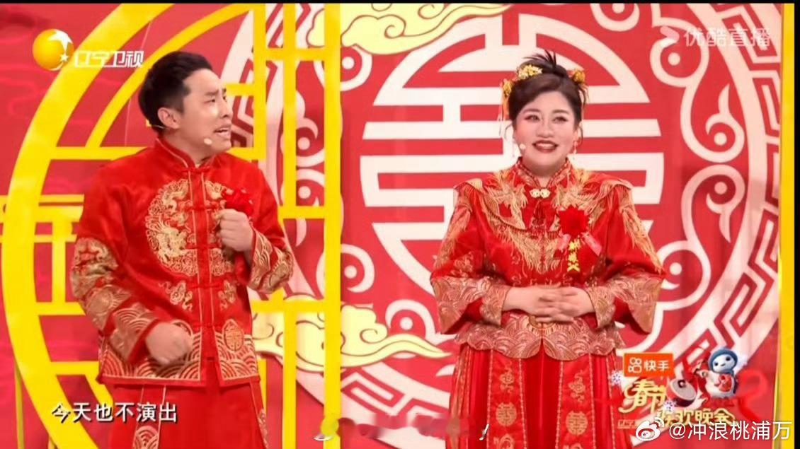 徐志胜在辽视春晚结婚 徐志胜与蒋诗萌、于洋等喜剧人携手，演绎婚礼当天的“新郎倌”