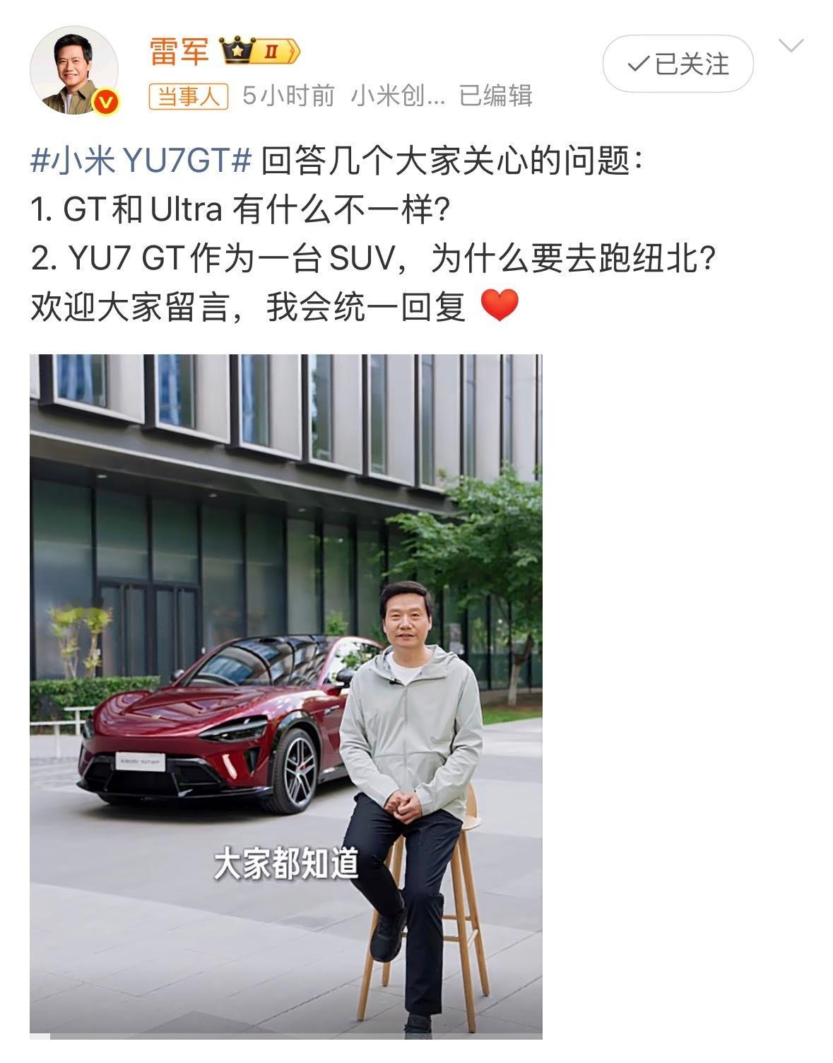 很多人纠结YU7选GT还是Ultra，本质是选择两种生活态度。GT源自欧洲贵族壮