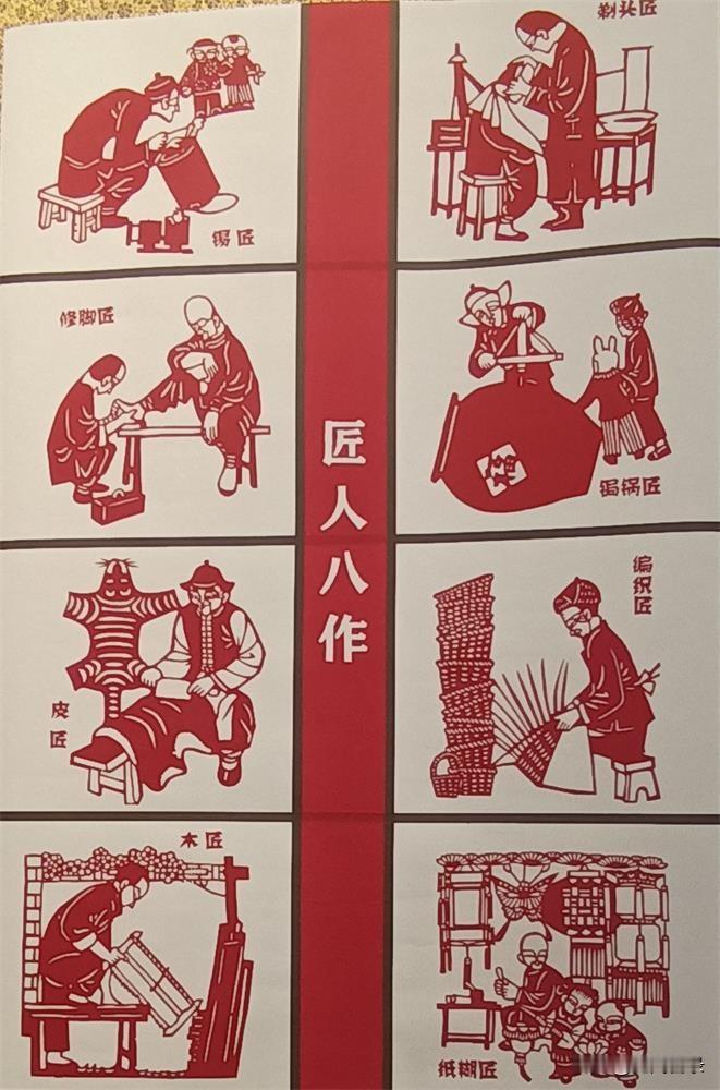 民间八匠和八种陈年旧事


在中国非物质文化遗产馆里，看到了河北丰宁满族自治县的