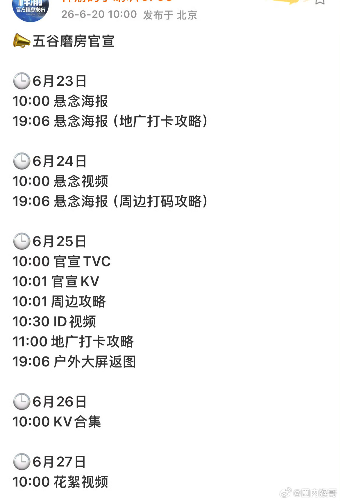梓渝粉丝对五谷磨房的对待，可以说是兵马未动粮草先行，就等官宣狠狠进货了。关键是他