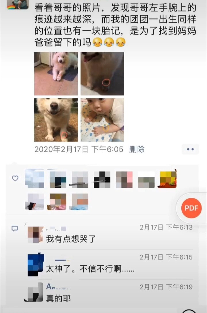 真有那么巧的事吗？就好像在看“再生人村”一样神奇。人口越来越多，动物越来越少，灵