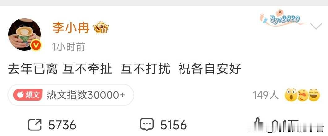 李小冉离婚了，真的憋不住了，离婚一年了才发文告别，她和徐佳宁没有孩子，没有羁绊，
