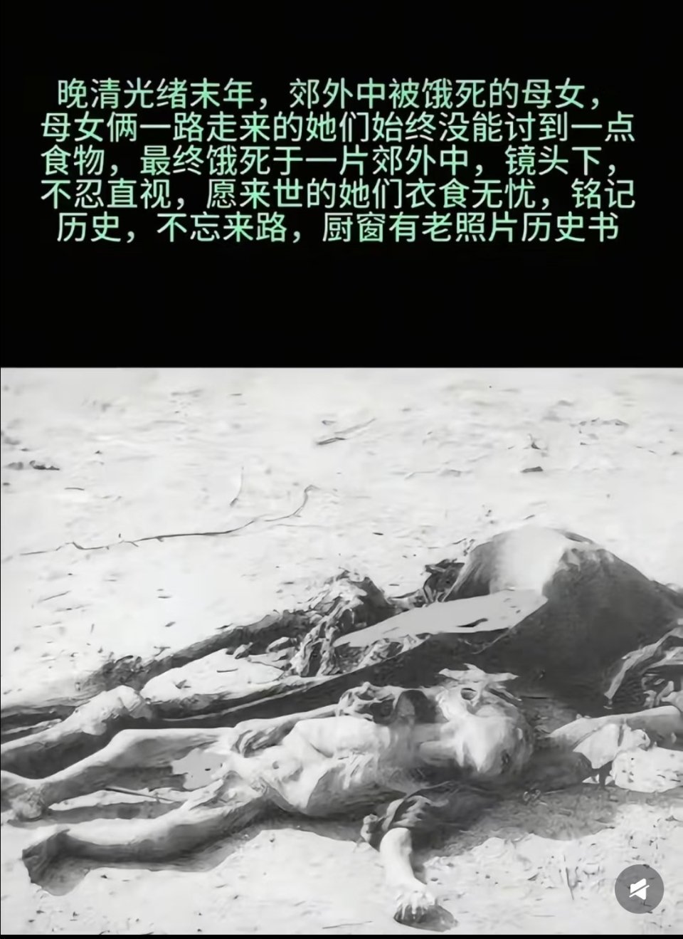 我们能从那段炼狱走出来，真是太艰辛了，我们的现在也许就是她们的来世吧