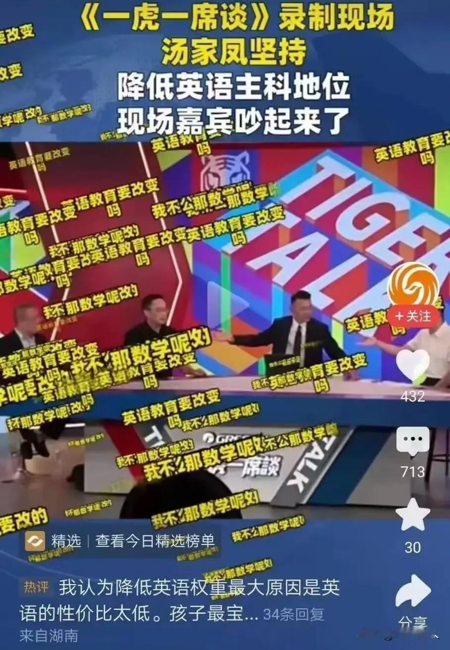 英语该退出主科吗？华红兵的建议比汤家凤更狠。中国最浪费孩子时间的主科，不是数理化