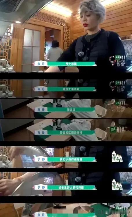 朱丹说话又翻车了，这次连周一围出来也帮不了了[呲牙]

综艺里，朱丹说鸡腿给两个