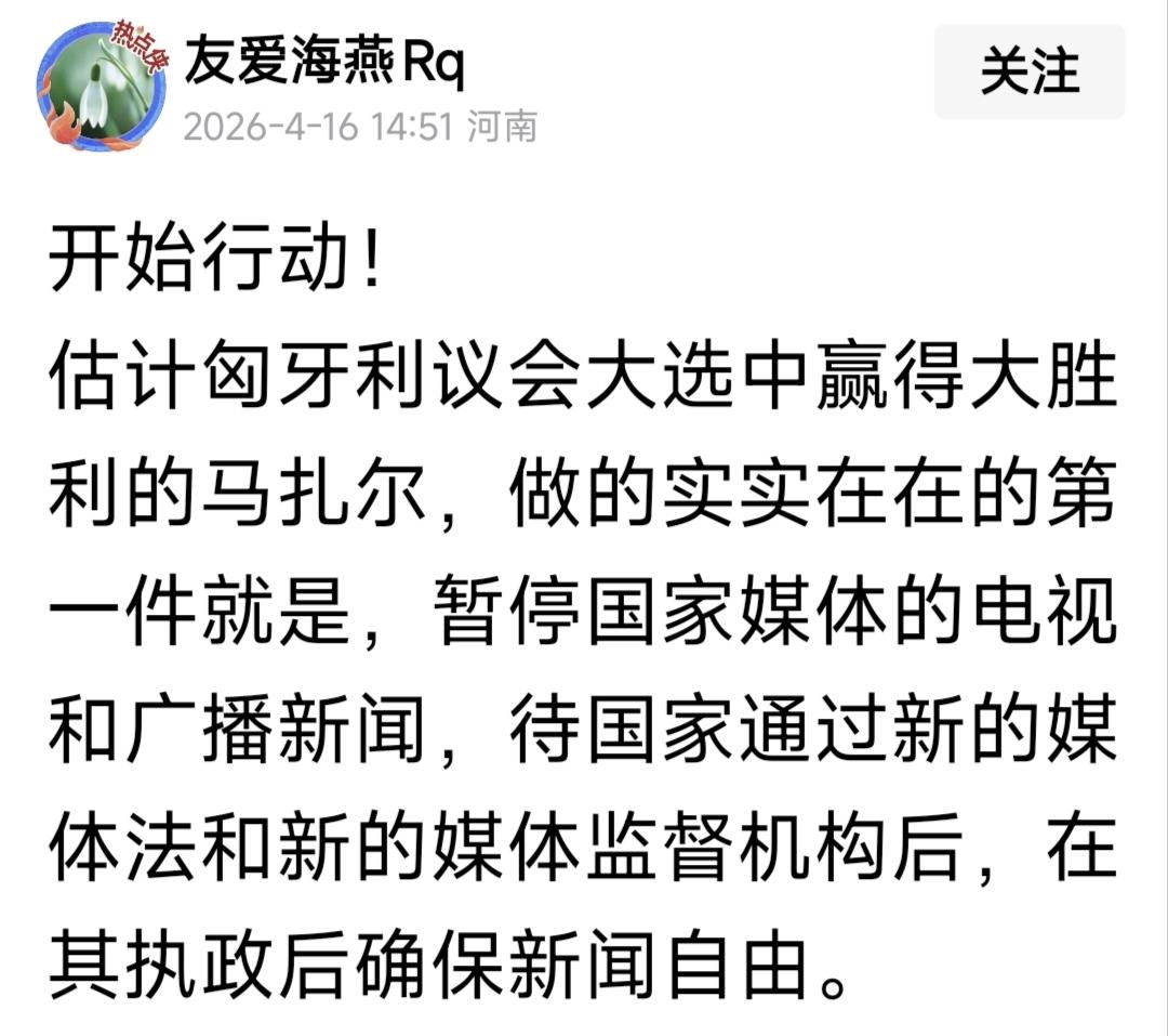 歌颂欧尔班的时代彻底结束了。