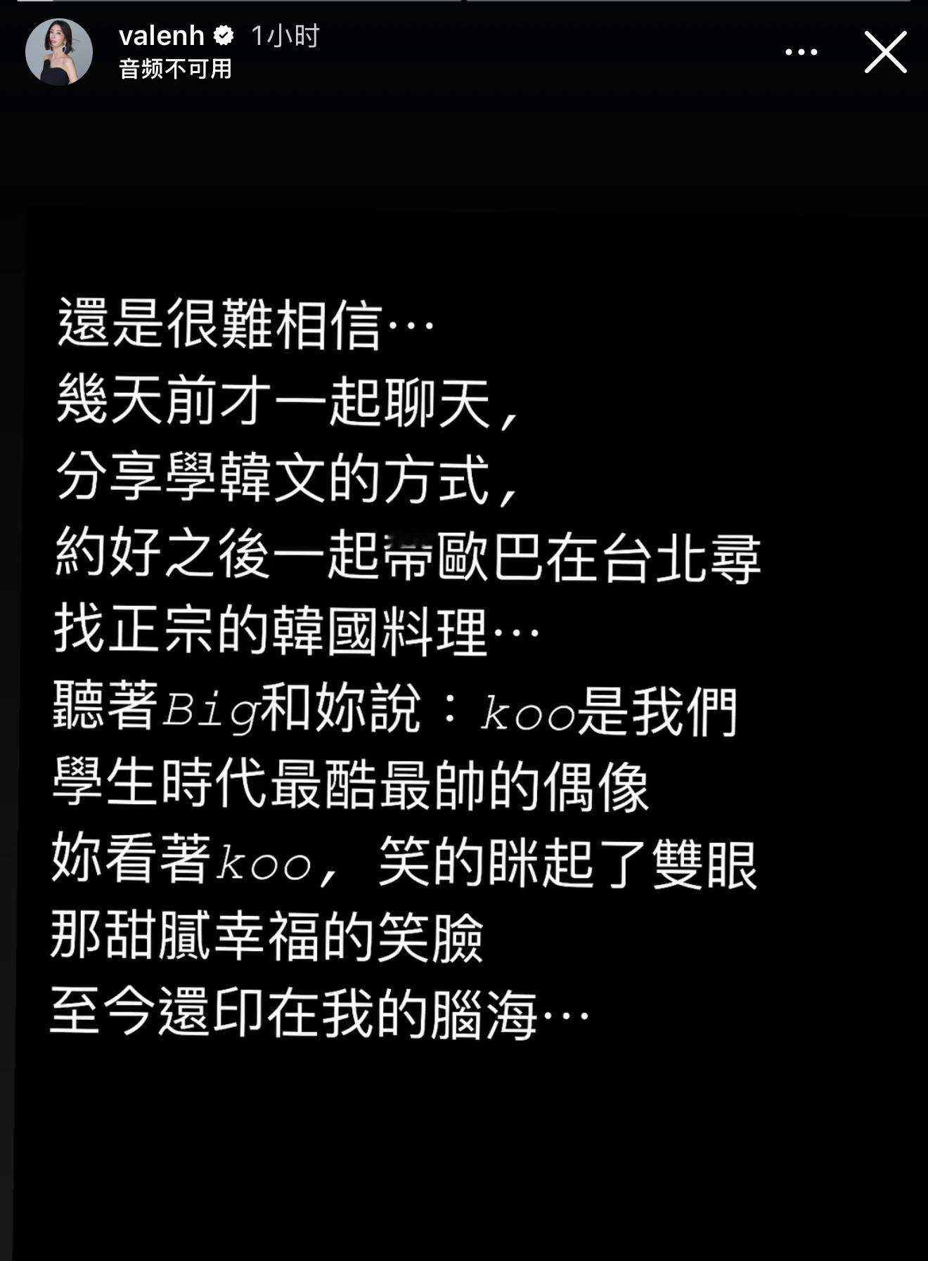 许茹芸悼念大S，老公都是韩国欧巴的两个人，几天前才一起参加了伟忠哥大女儿的归宁宴