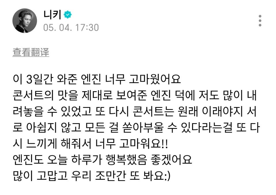 西村力 260504WVS更新这三天来到场应援的ENGENE们，真的太感谢你们了