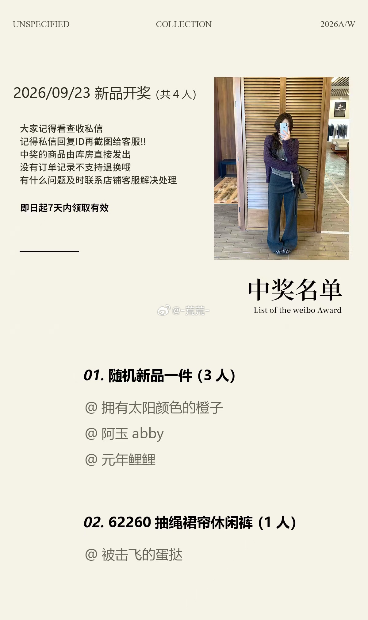 节日快乐呀🎉顺便开个奖🥇中奖的bb们记得看私信呢[doge] ​​​