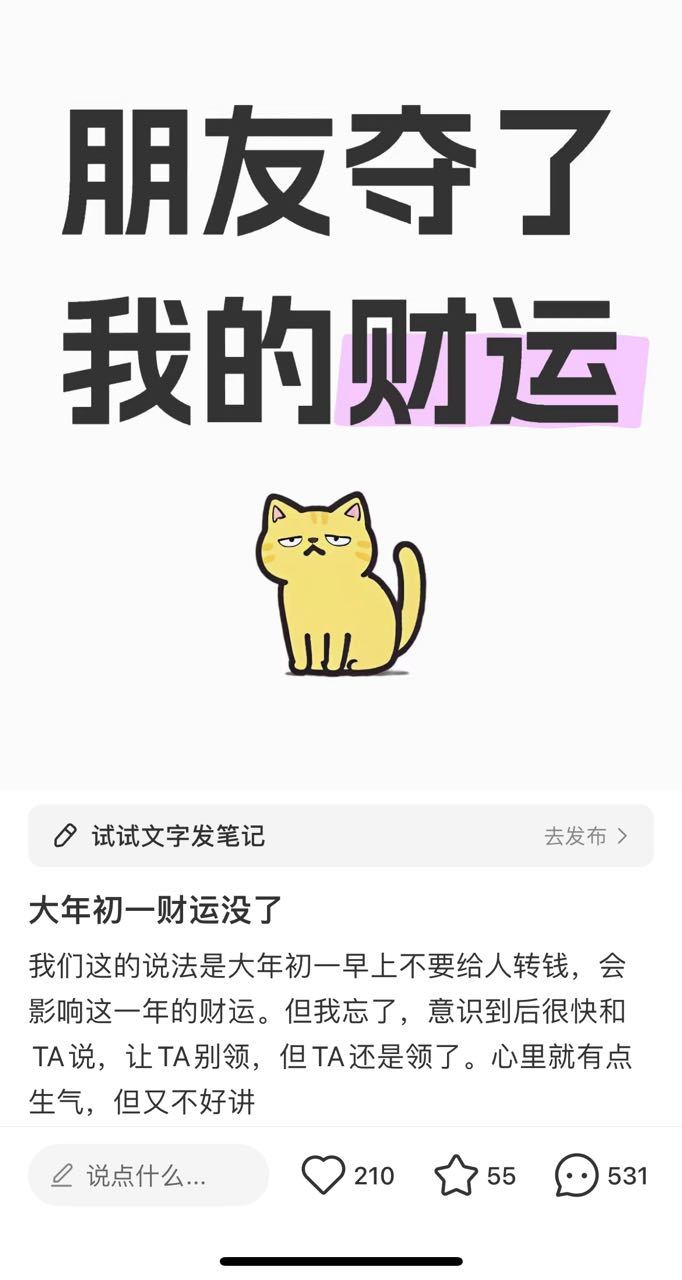 2890离谱到像是在起号的迷信帖子，大年初一早上还别人钱还要骂对方早上收钱断他财