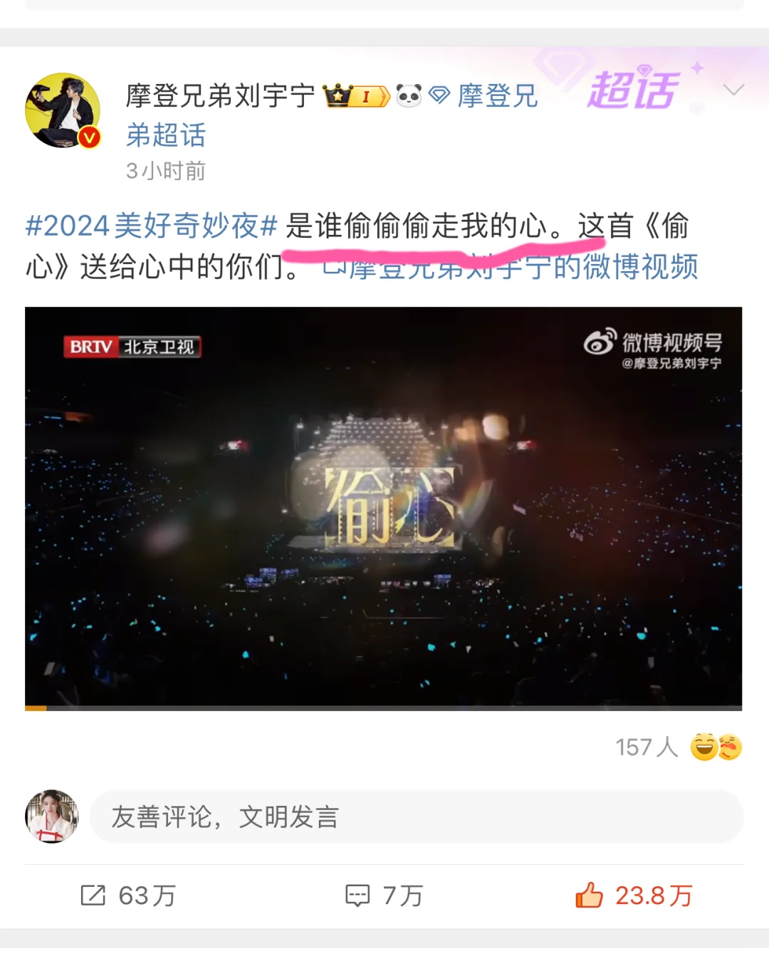 老大 是我的话你就眨巴眨巴眼睛