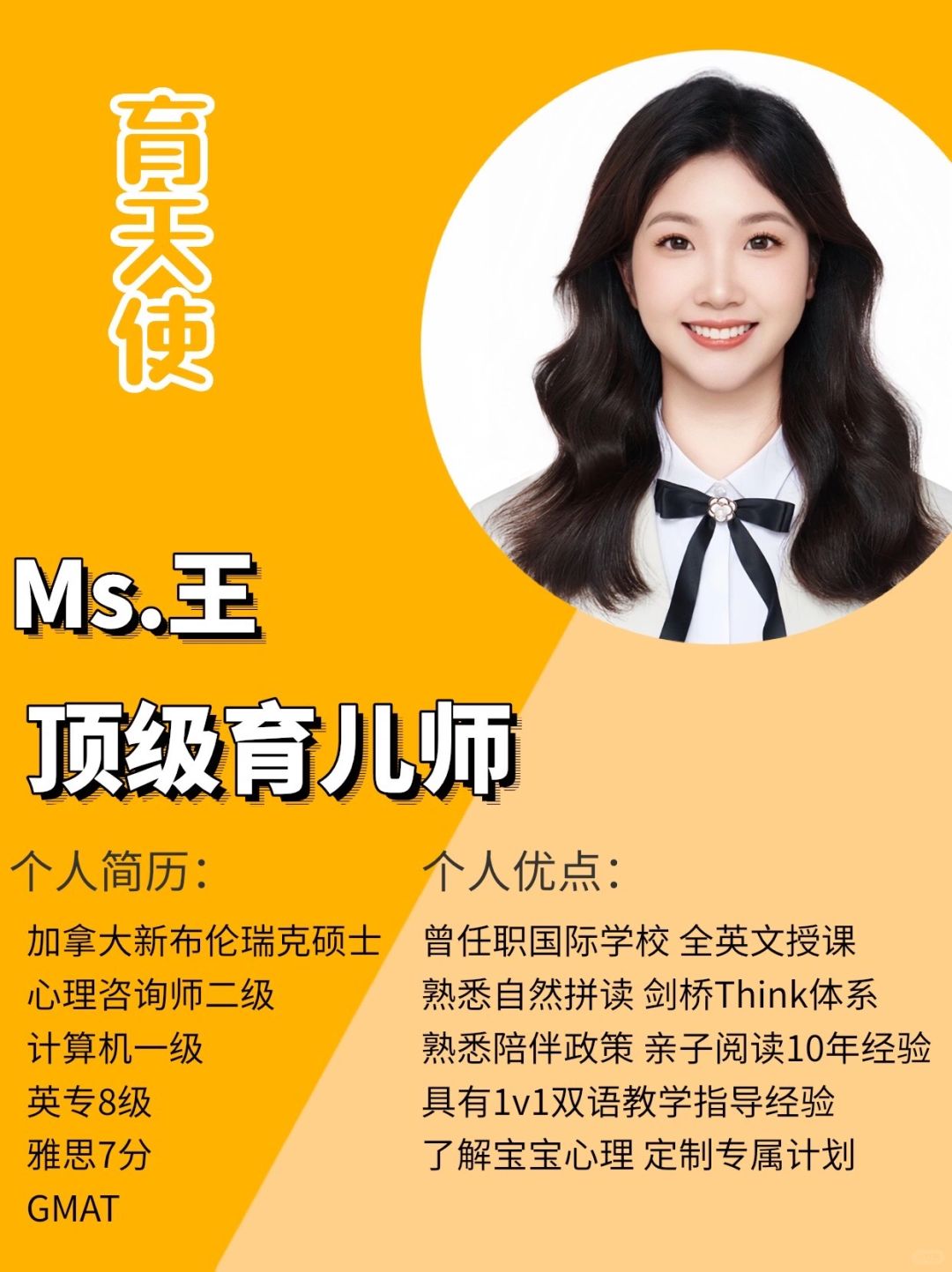 海归硕士育儿师｜懂蒙氏陪伴｜多年一线经验📖