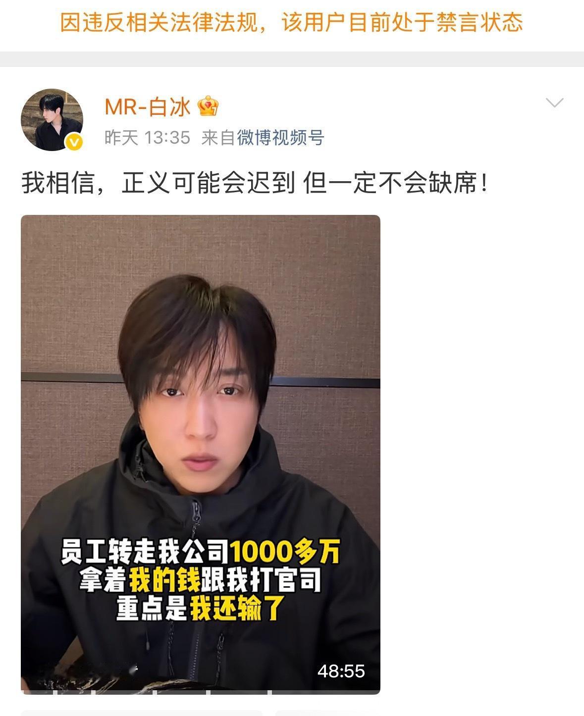 网红白冰又被禁言了
 
5月13号刚解封
14号直接再次安排禁言
 
坐拥400