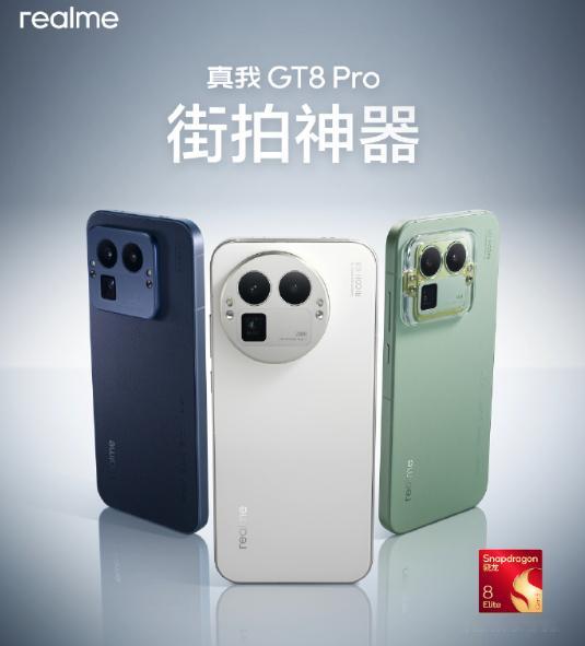 今天真我GT8 Pro发布会，猜一个起售价[喵喵]请第一个猜中的粉丝喝可乐 ​​