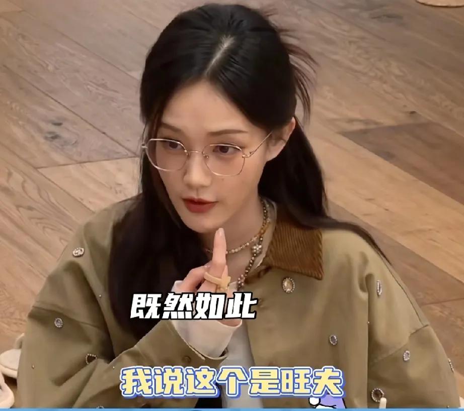 李一桐，太霸气了
李一桐说:“我把一个旺夫痣点了，我只能旺我自己，旺不了夫。”