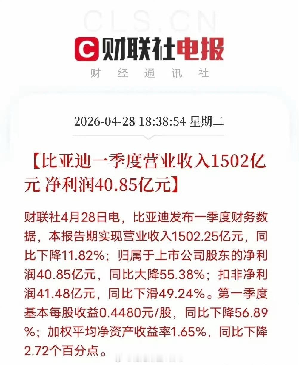 比亚迪一季度净利润40.85亿 新能源汽车市场快速发展后的阵痛期，各家的厮杀越发