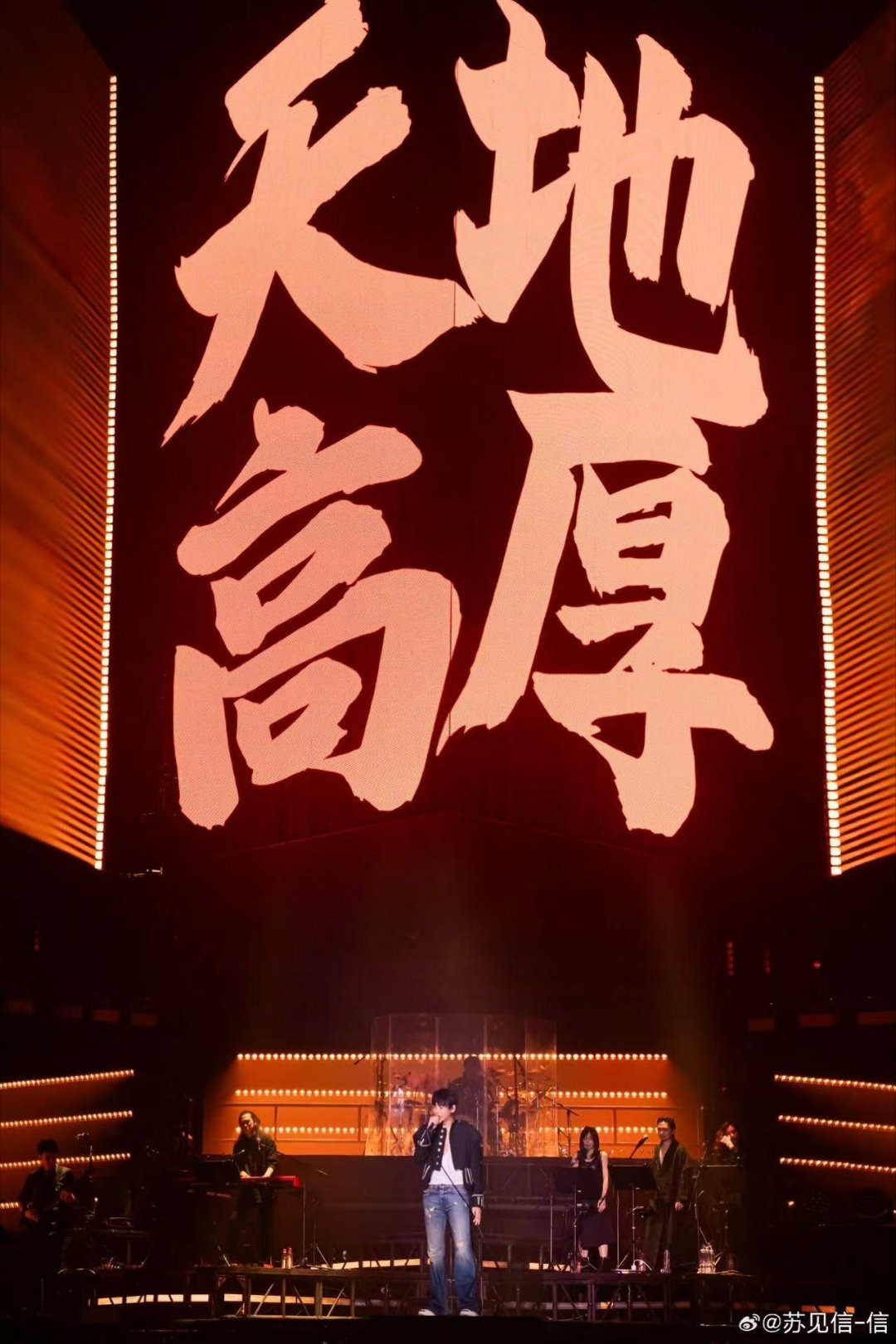 苏见信无锡演唱会唱完飞奔厕所 他甚至在奔跑途中还不忘开直播。于是我们见证了一场特