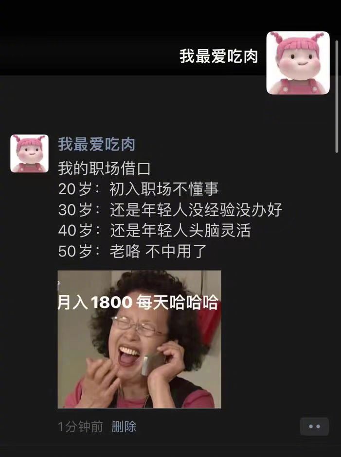 我的职场借口[喵喵] ​​​