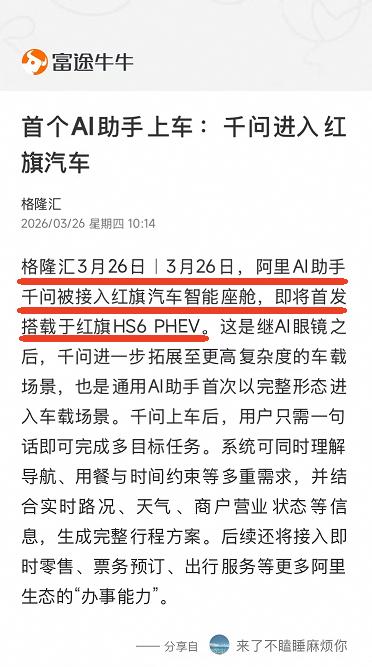 3月即将过去，国内却传来一条消息，令人振奋！

你有没有想过，未来的某一天，你的