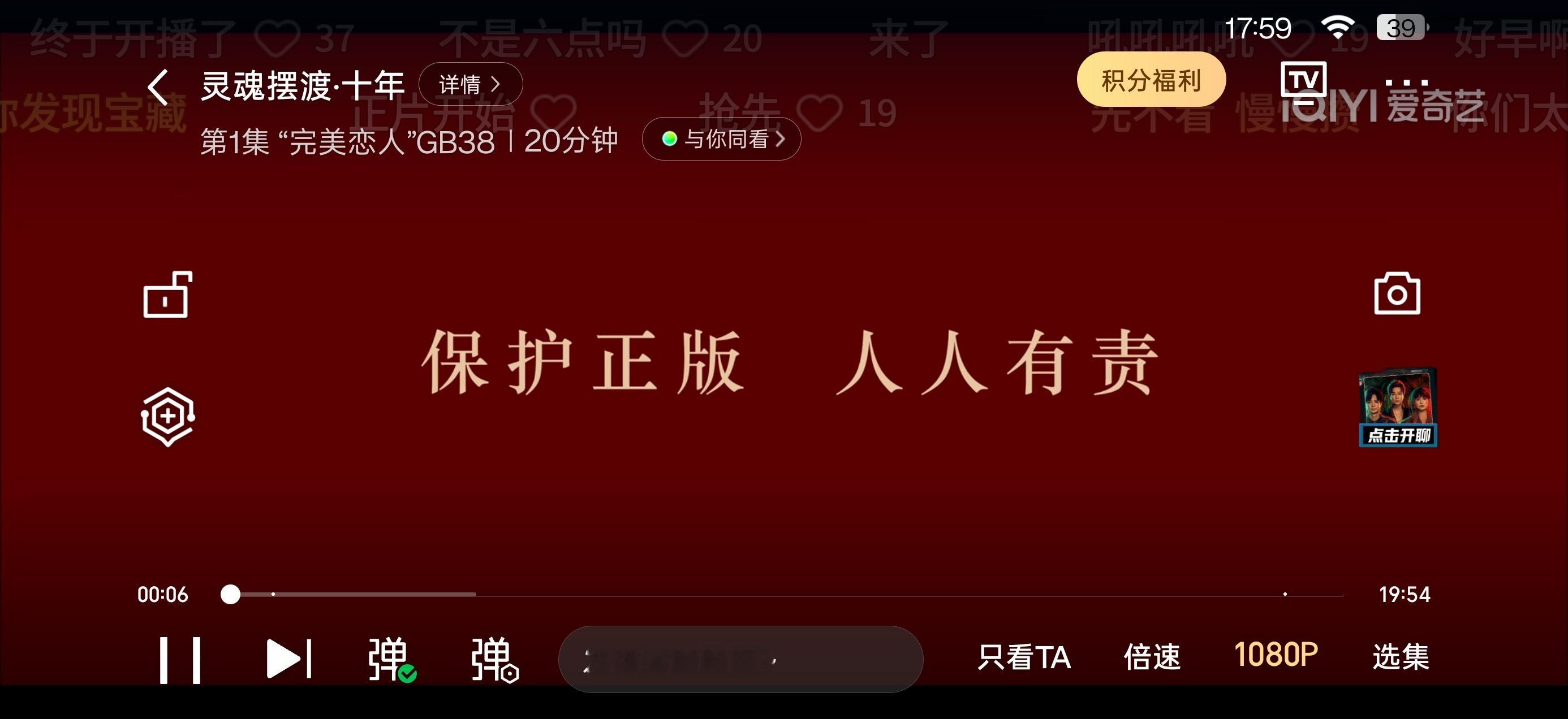 十年，我还在等你。灵魂摆渡