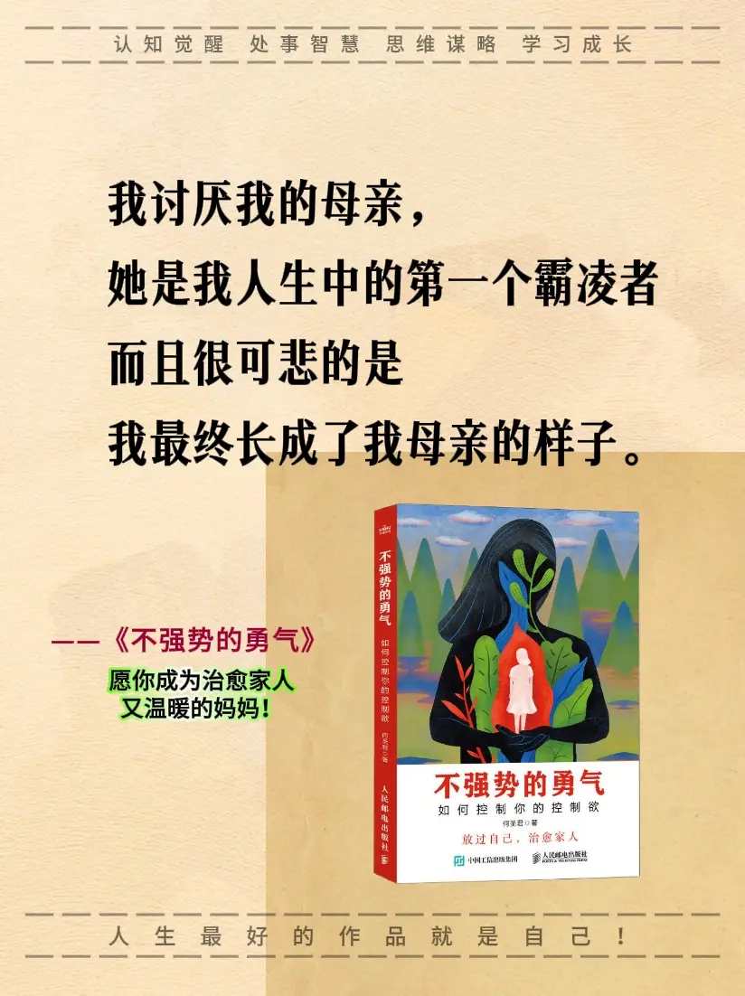 当你打骂孩子的时候，他不会停止爱你，而会停止爱自己。