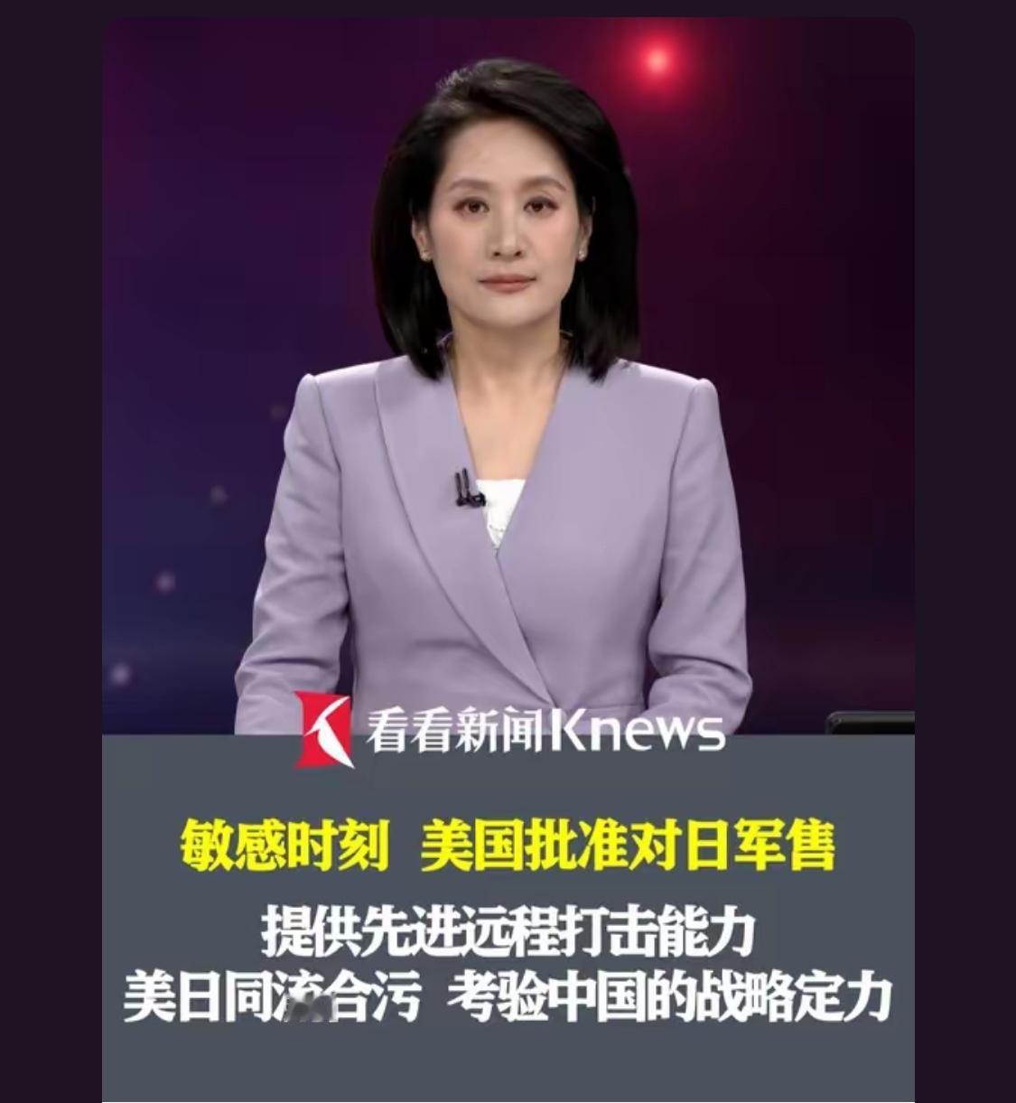 美国要赚钱，牺牲日本，消耗中国。

美国就喜欢看别人打仗，不打到自己本土就行，顺