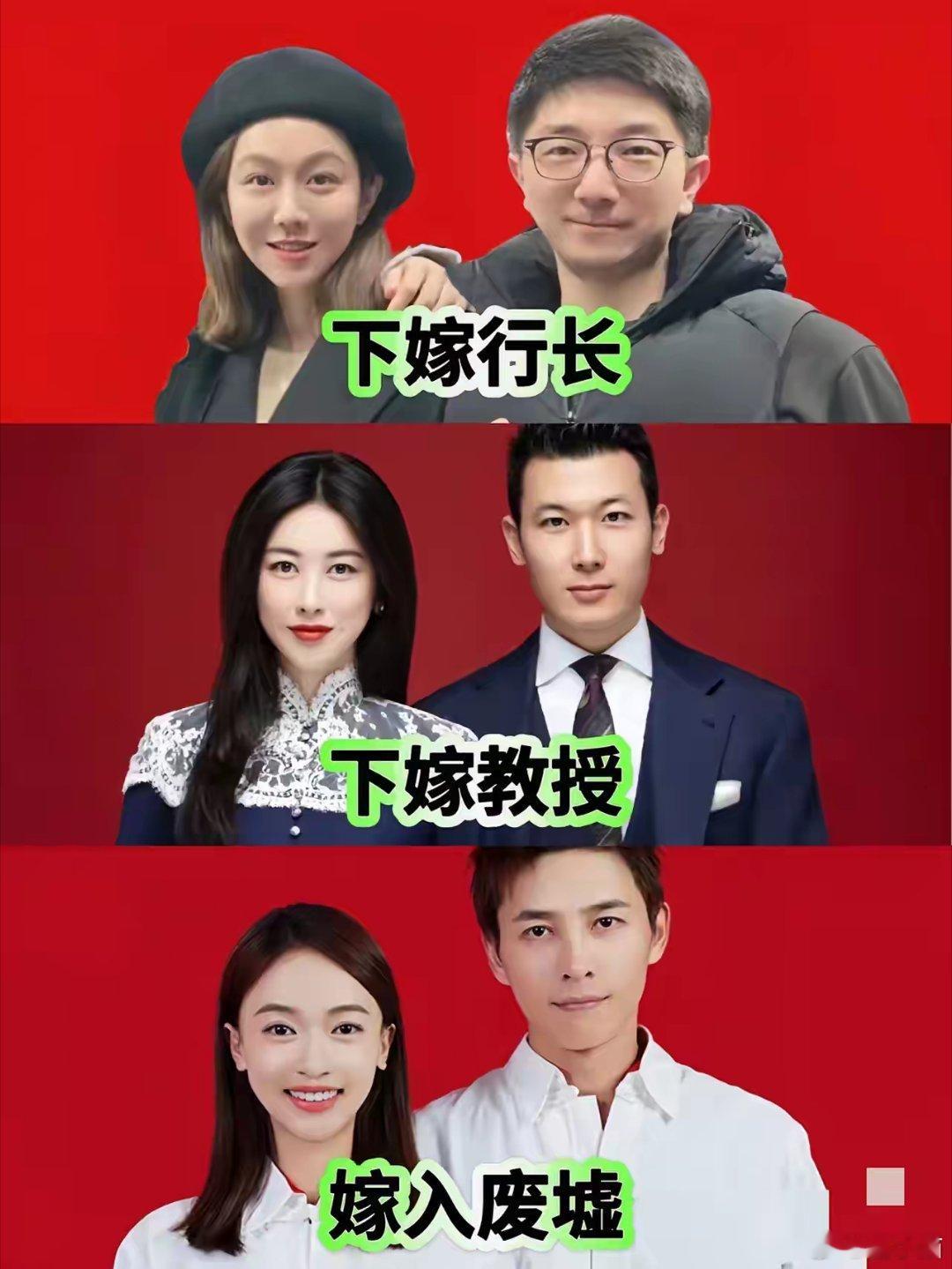 这三对夫妻让我挺感慨的姜妍的老公据说是北京某银行副行长，两人与2020年经宋丹丹