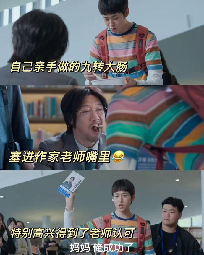 田嘉瑞新剧智商顶半个爱因斯坦 到底是什么脑洞，让田嘉瑞来演别凡这个角色，一开口就