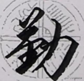 世相叹
 赵权力
钱如照妖镜，
善恶立分明。
权似一杆秤，
忠奸现原形。
 
人